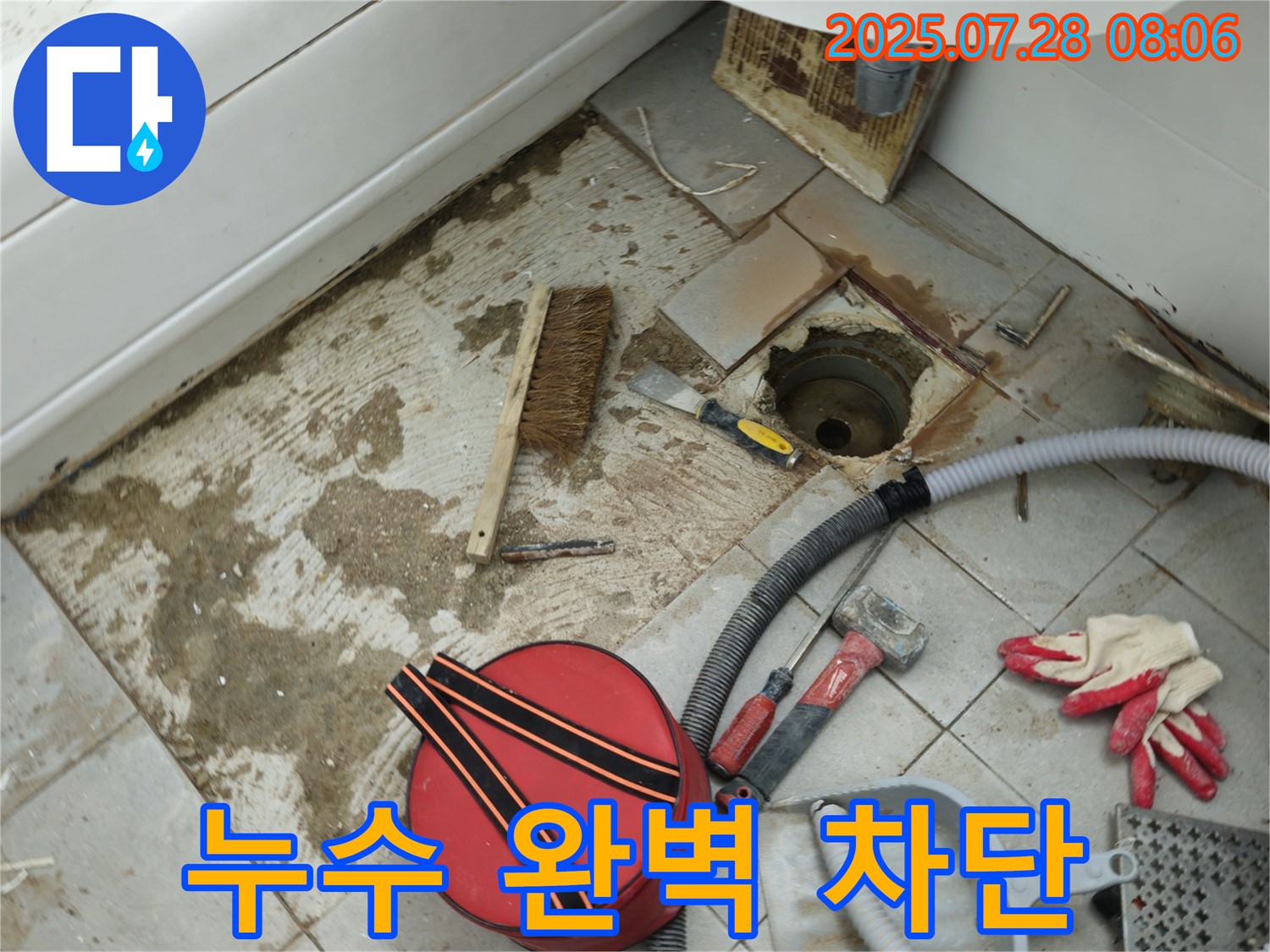 화도 두산아파트 욕실 - 배수구 누수 완벽 차단! 쾌적한 욕실 완성!