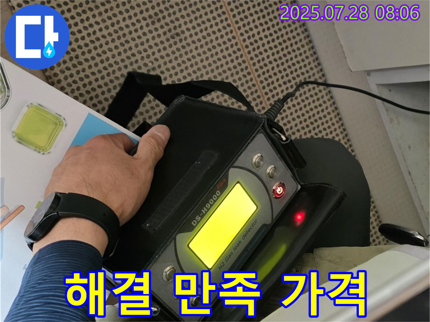 화도읍 두산아파트 누수 - 3D 스캔으로 누수 해결, 고객 만족을 최우선으로 생각하며 합리적인 가격을 제시합니다.