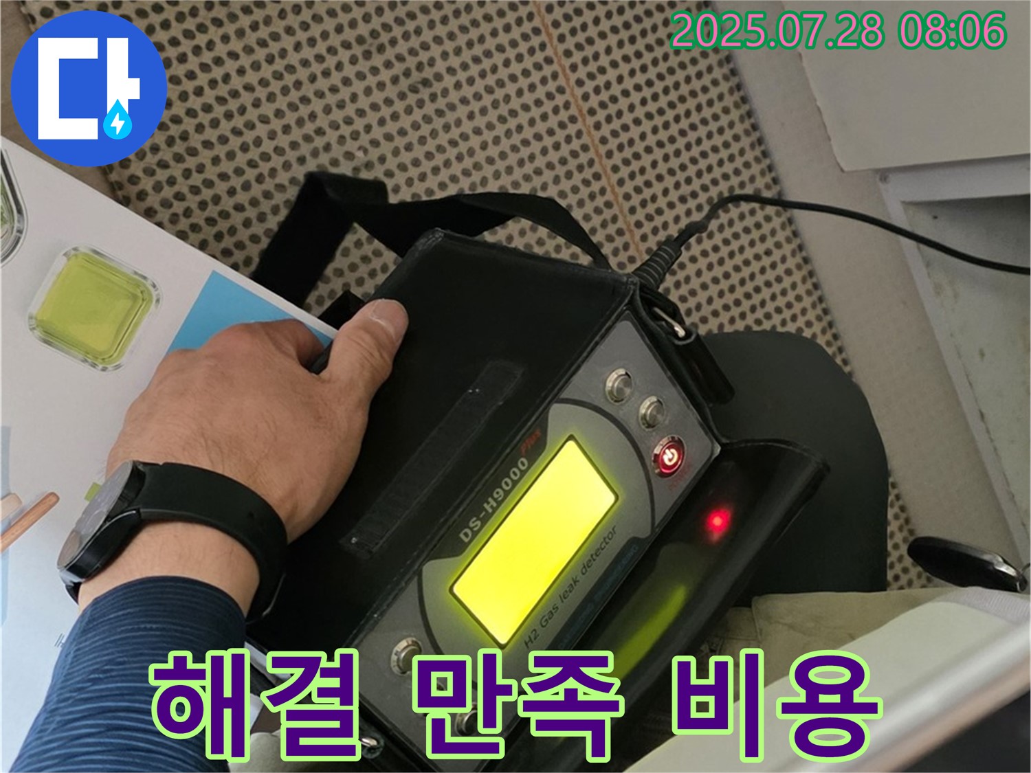 화도읍 두산아파트 누수 - 가스식 탐지기로 누수 해결, 고객 만족을 최우선으로 생각하며 합리적인 비용으로 해결합니다.