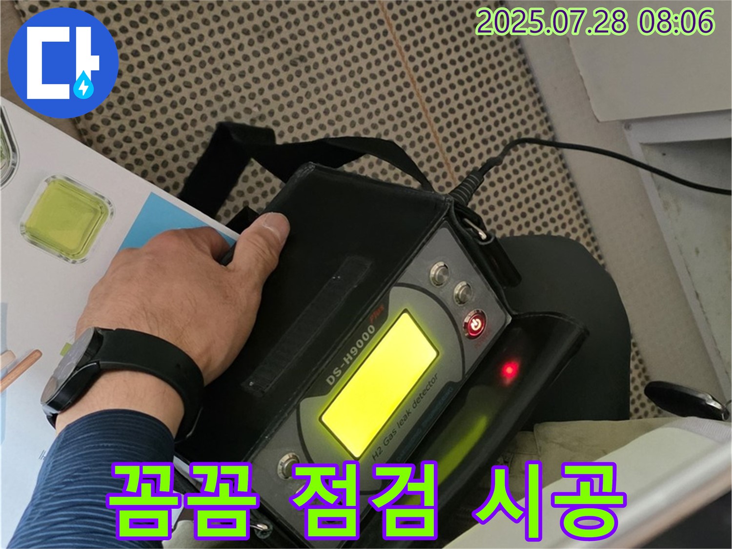 화도읍 두산아파트 누수 - 꼼꼼한 점검으로 완벽하게 시공하여 고객님께 보답합니다.