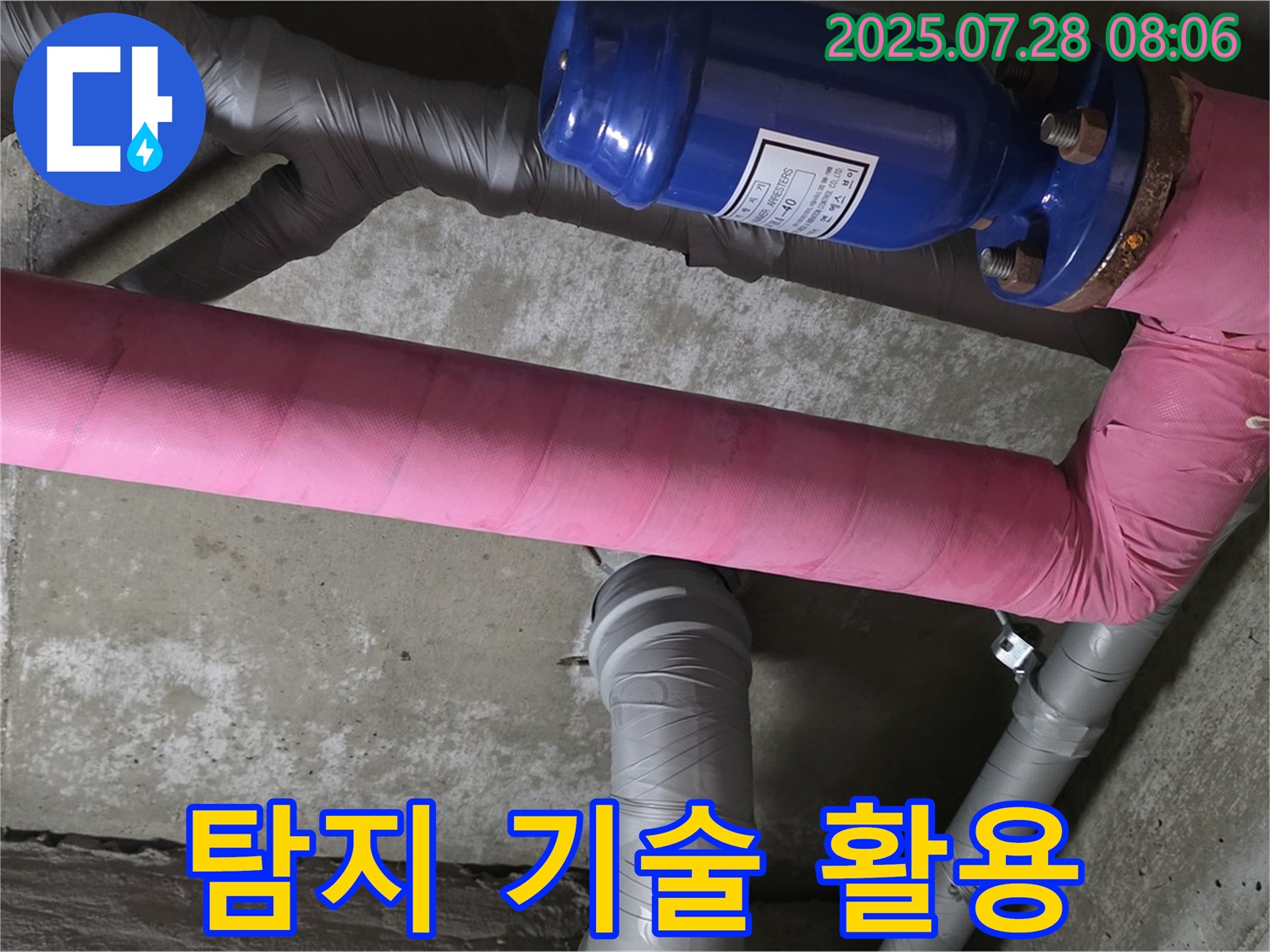 화도읍 두산아파트 누수 - 첨단 누수 탐지 기술을 사용하여 정확하고 신속하게 누수 지점을 찾아냅니다 - 기술력이 중요합니다.