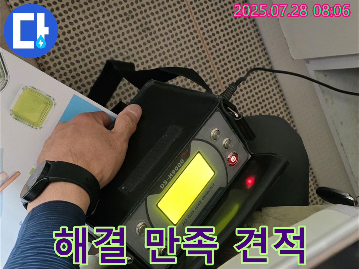화도읍 두산아파트 누수 - 최신 음파 탐지기로 누수 해결, 고객 만족을 최우선으로 생각하며 투명한 견적을 제공합니다.