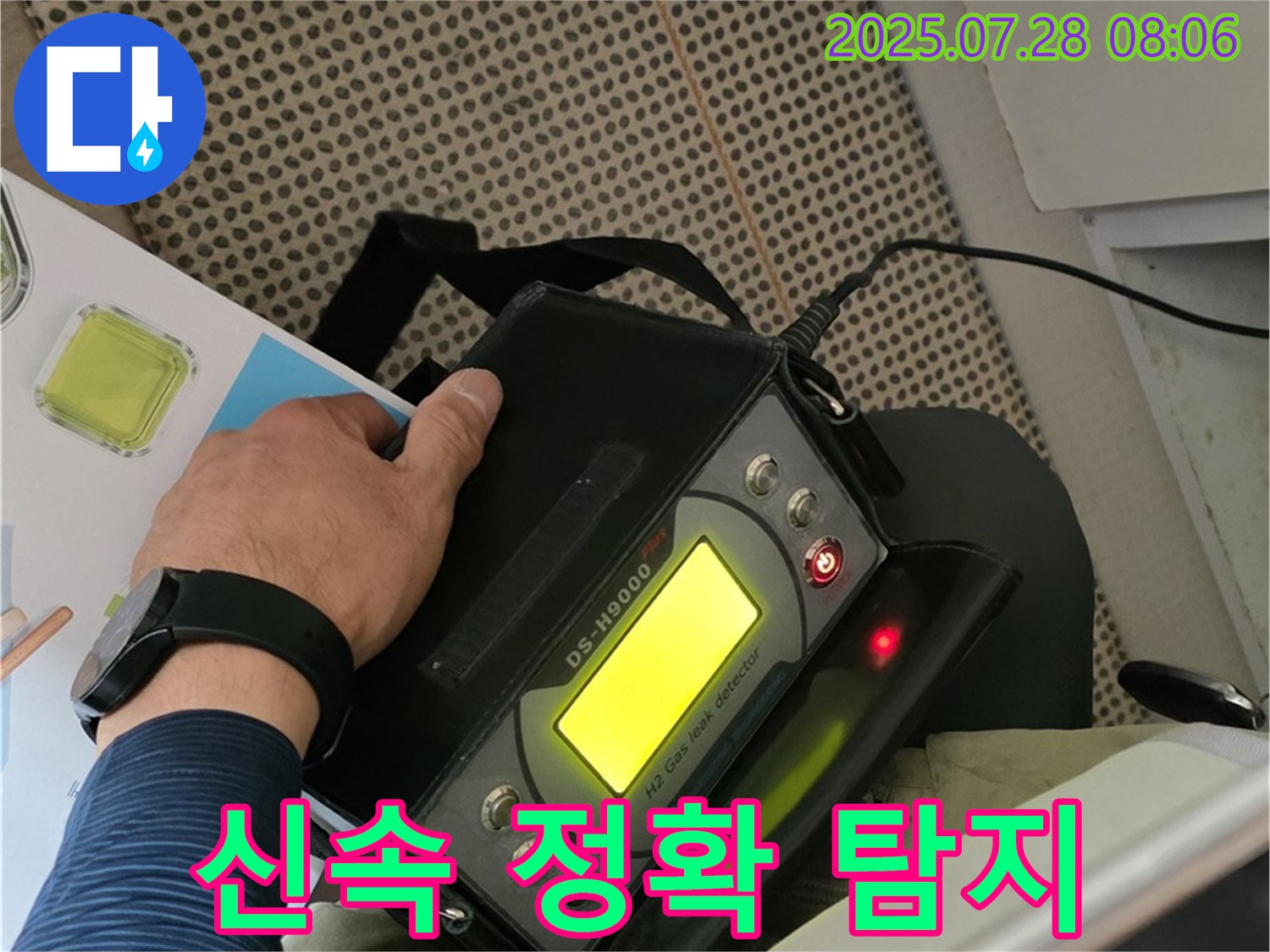 화도읍 두산아파트 누수 해결 - 첨단 장비를 이용해 신속하고 정확한 누수 탐지 작업을 진행합니다.