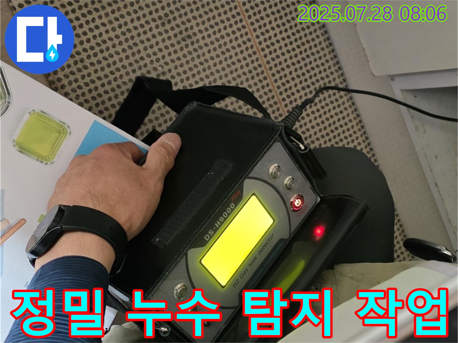 화도읍 두산아파트 누수 해결을 위한 정밀 누수 탐지 작업 - 숙련된 전문가가 꼼꼼하게 진행합니다.