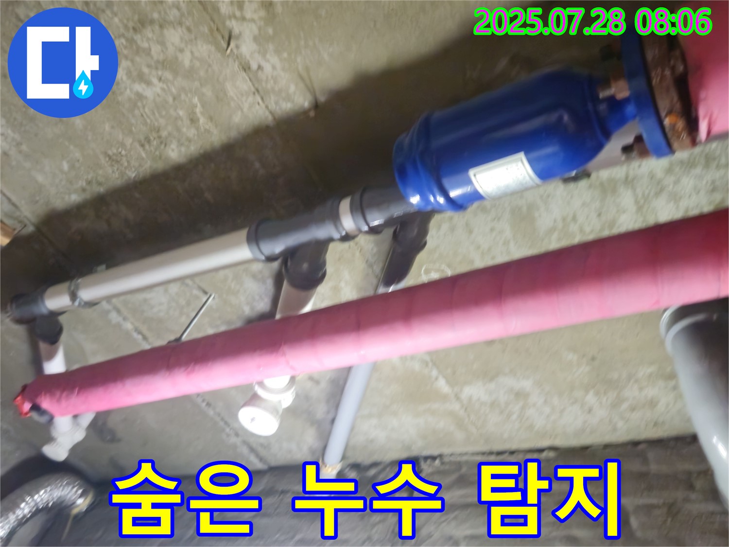 화도읍 두산아파트 배관 누수 - 최첨단 누수 탐지 장비를 사용하여 눈에 보이지 않는 숨은 누수까지 정확하게 찾아냅니다.