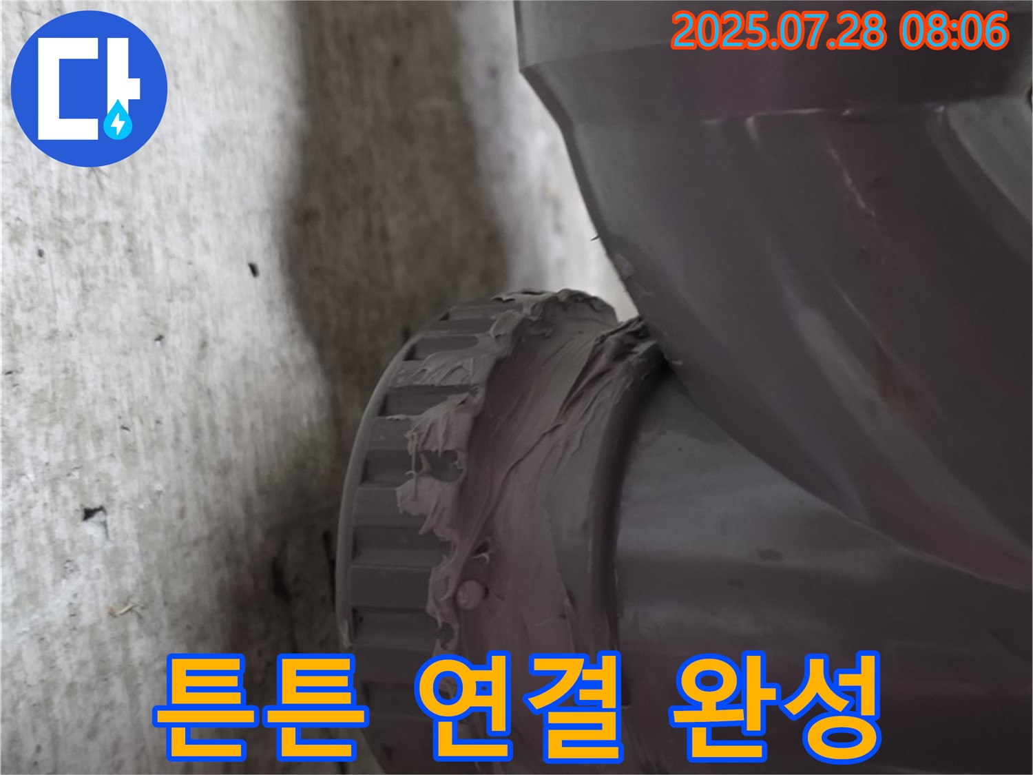 화도읍 두산아파트 배관 - 튼튼한 배관 연결로 누수 문제를 해결하고 쾌적한 환경을 완성했습니다!
