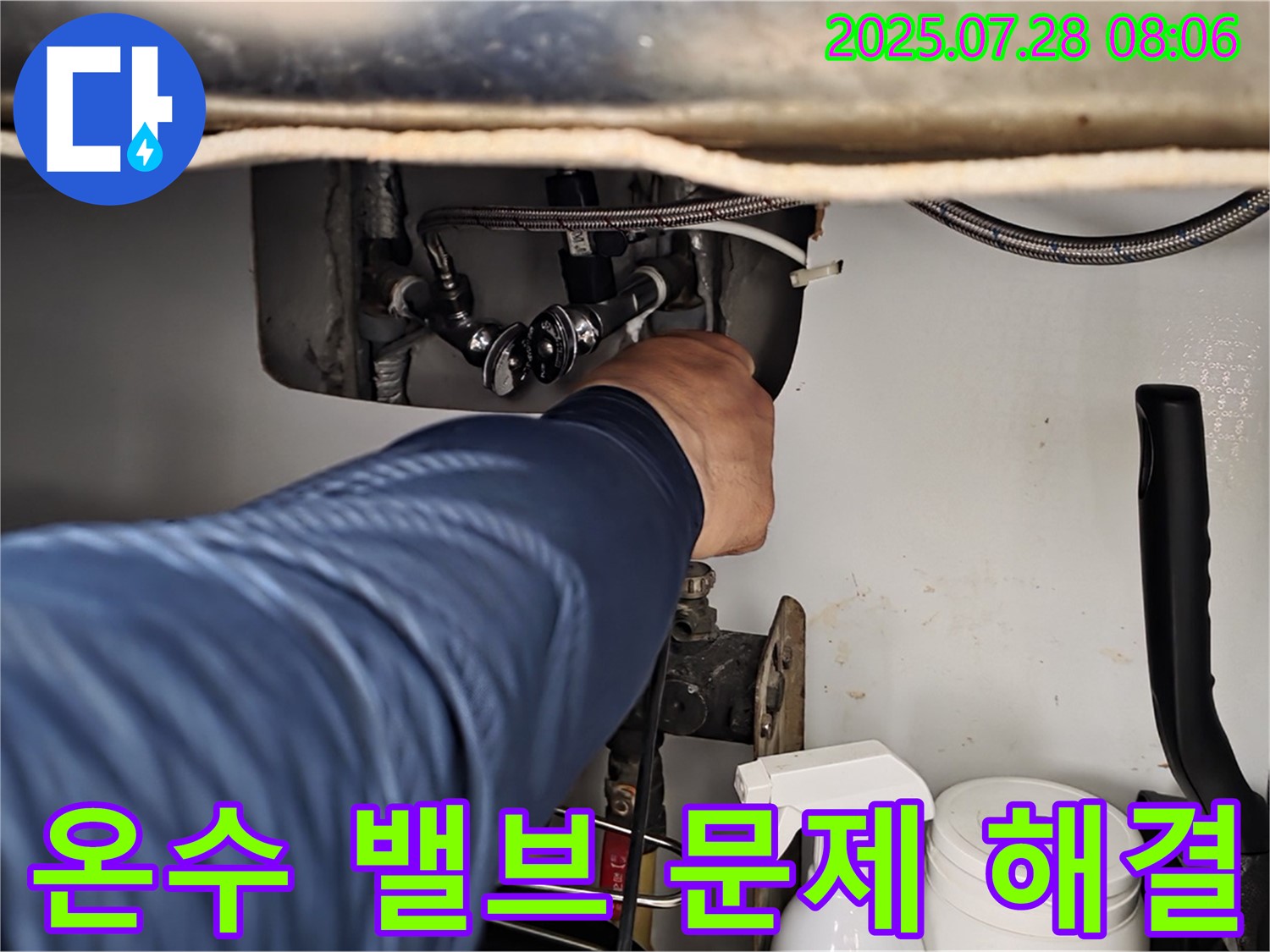 화도읍 두산아파트 싱크대 누수 - 온수 밸브 문제 해결 과정 공개!