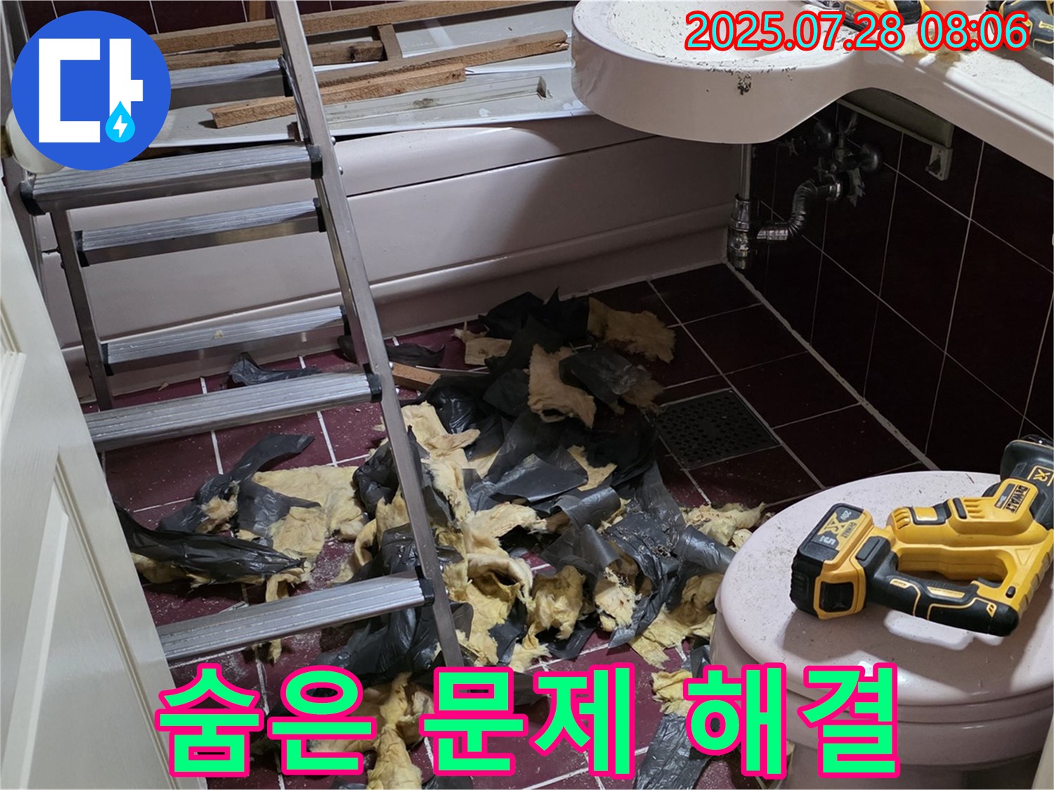 화도읍 두산아파트 욕실 누수 - 철거 후 꼼꼼한 점검, 숨겨진 문제까지 완벽하게 해결!