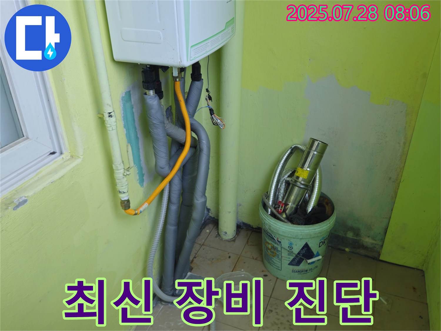 화도읍 수레로 두산아파트 최신 장비 진단 - 최신 누수 탐지 장비를 사용하여 정확하게 누수 원인을 진단합니다.