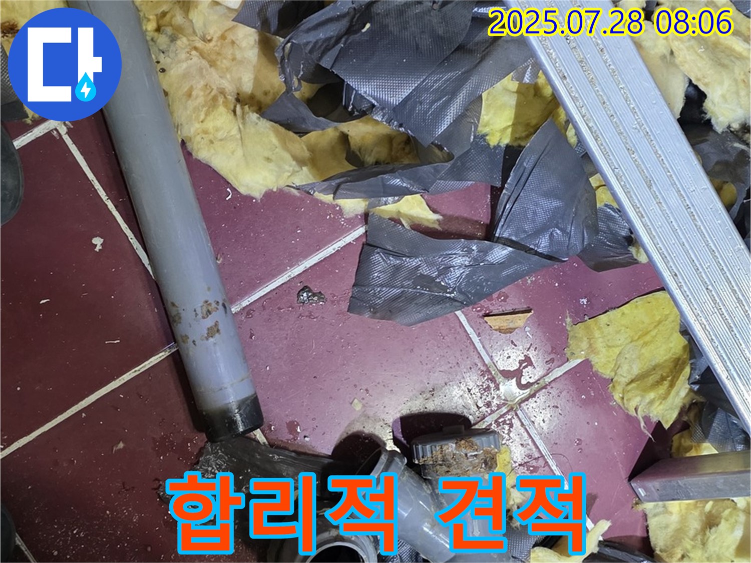 화도읍 수레로 변기 누수 - 합리적인 견적으로 고객 만족
