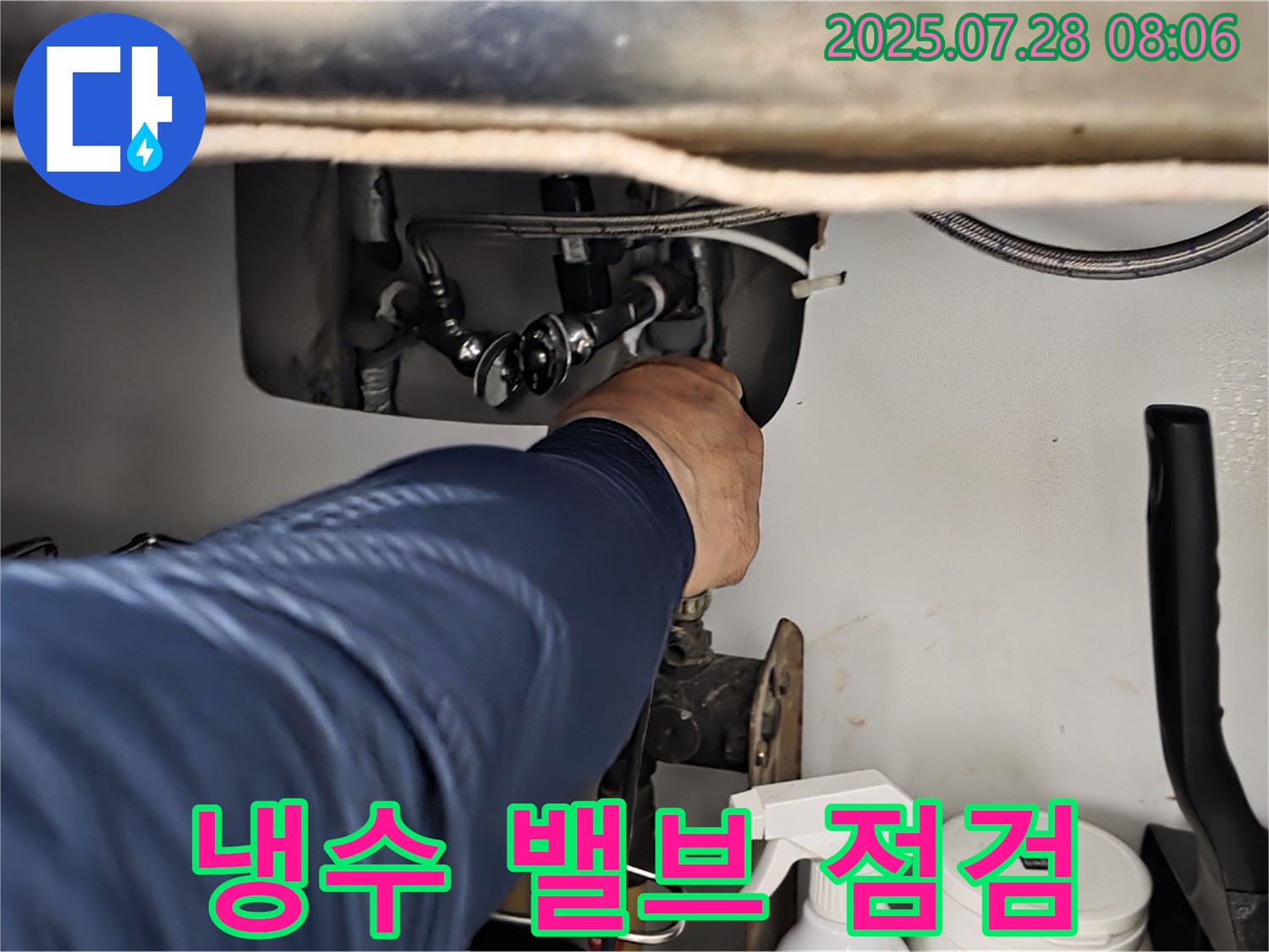 화도읍 수레로 싱크대 냉수 밸브 누수 점검 - 연결 부위 조임 상태 및 밸브 자체 손상 여부를 확인하고 있습니다.