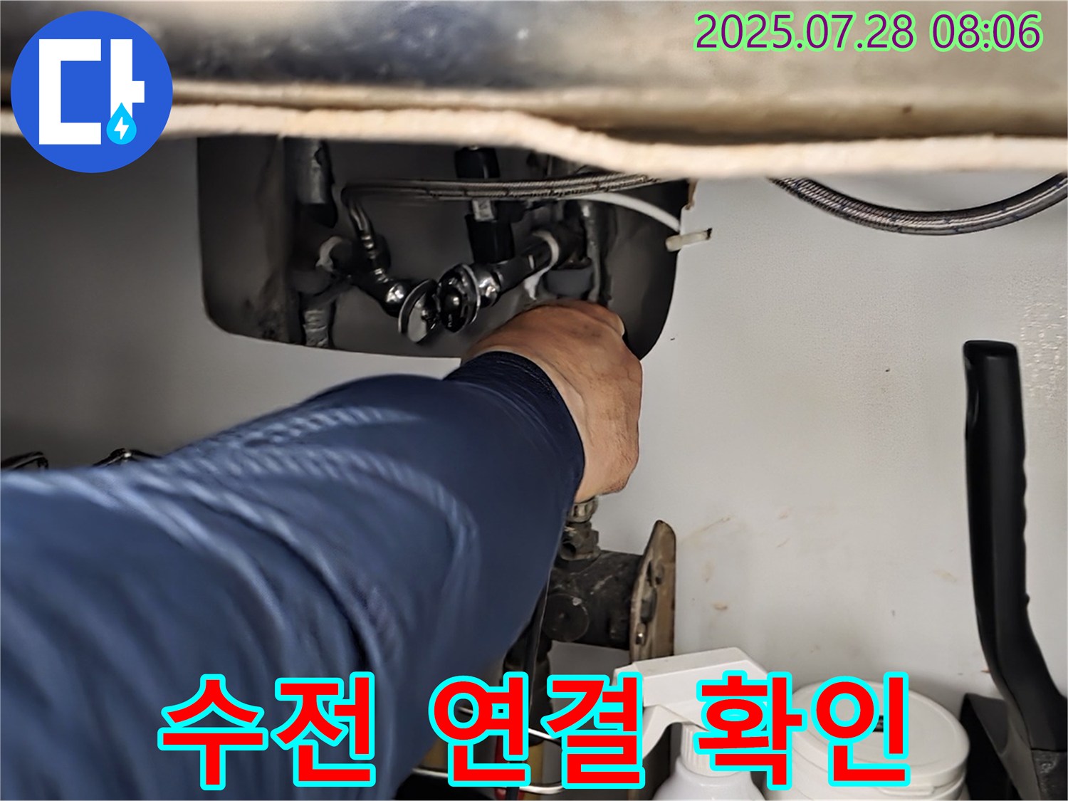 화도읍 수레로 싱크대 수전 연결 부위 누수 점검 - 냉온수 호스 연결 상태 및 부식 여부를 집중적으로 확인하고 있습니다.