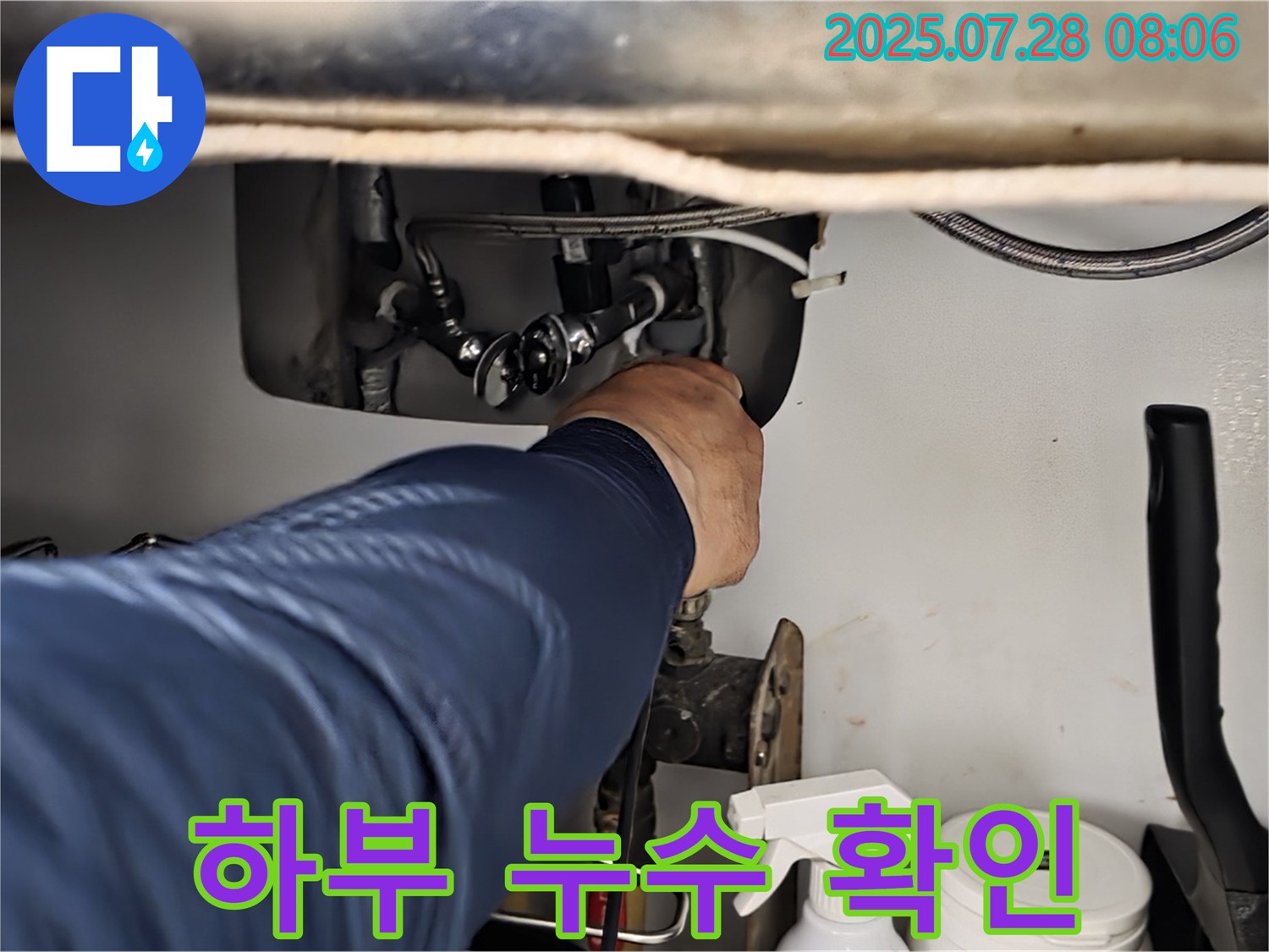 화도읍 수레로 싱크대 하부 누수 점검 - 냉온수 배관 연결 부위를 집중적으로 점검하고 누수 원인을 파악하고 있습니다.