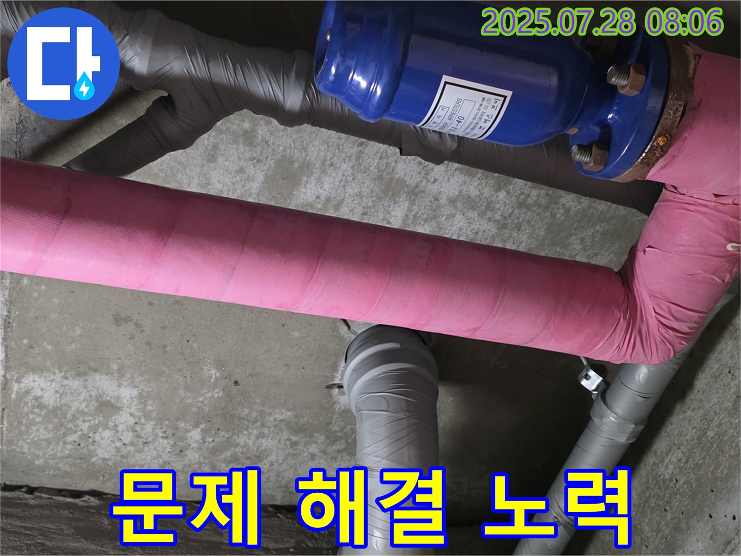 화도읍 율석리 두산아파트 누수 - 누수 문제 해결을 위해 최선을 다하는 누수탐지 전문가 - 고객님의 만족을 위해 최선을 다합니다.