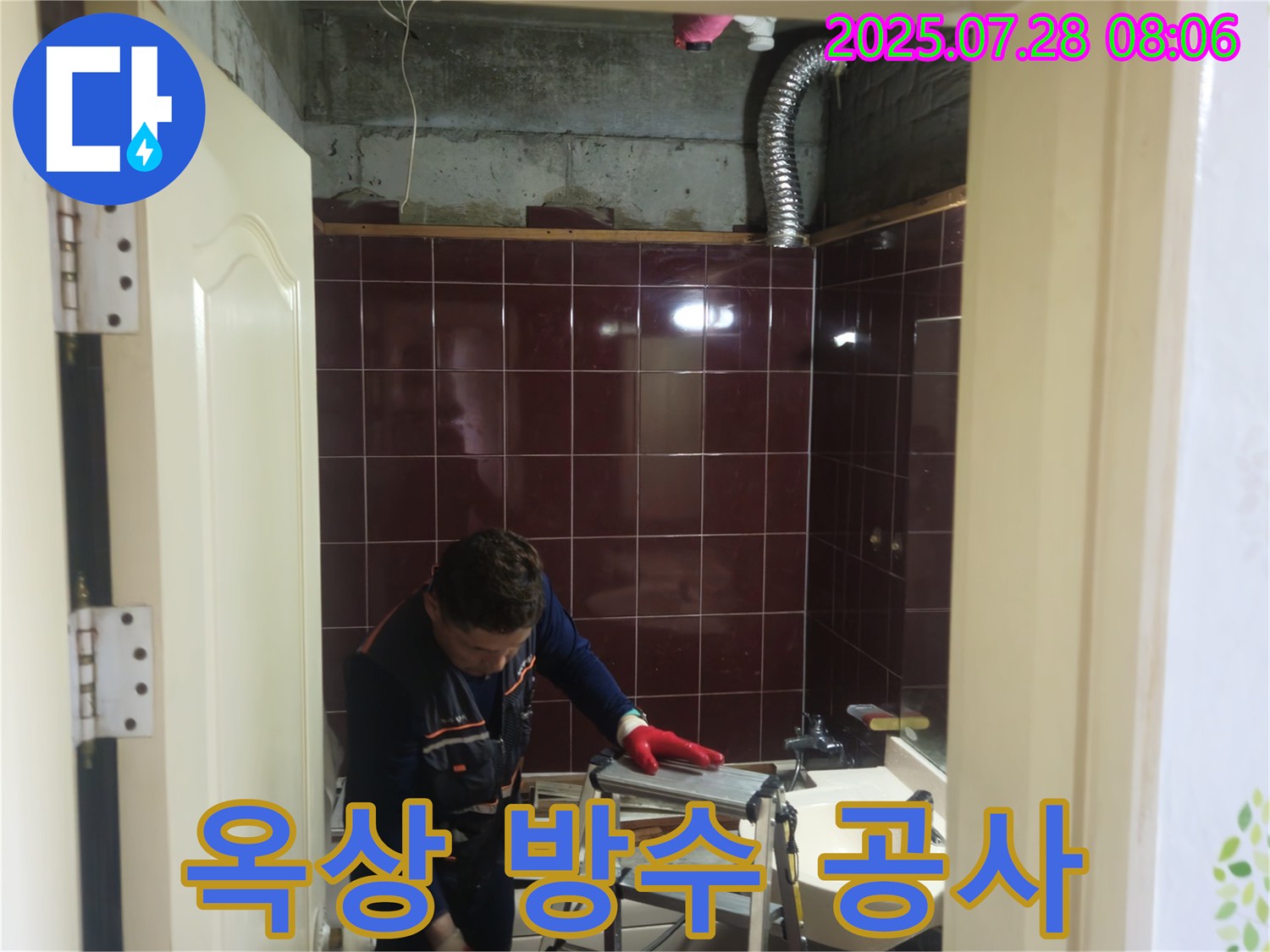 화도읍 주택 옥상 누수 - 완벽한 방수 공사로 누수 걱정 없이 안전하고 쾌적한 주거 환경을 만들어 드립니다.