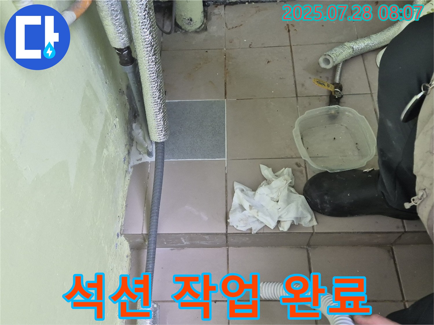 화도읍 창현리 두산아파트 누수 - 석션 작업으로 물기 제거, 곰팡이 걱정 해결