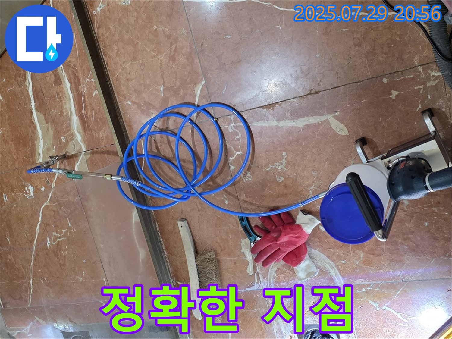 방배1동 판테옹빌라 누수 - 청음 탐지기로 찾아낸 정확한 누수 지점