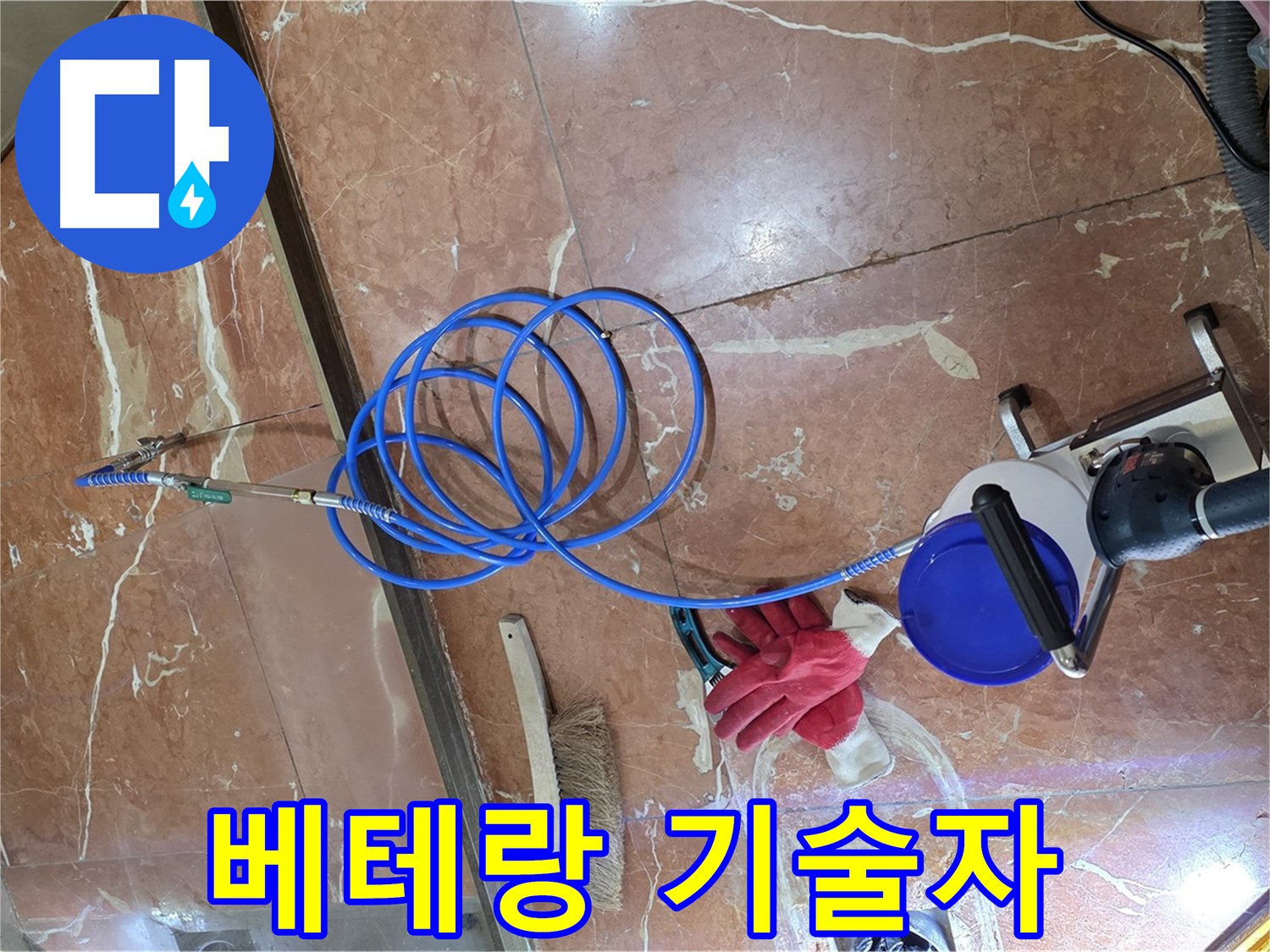방배2동 누수탐지 - 베테랑 기술자의 노하우로 누수 문제를 완벽하게 해결하는 모습