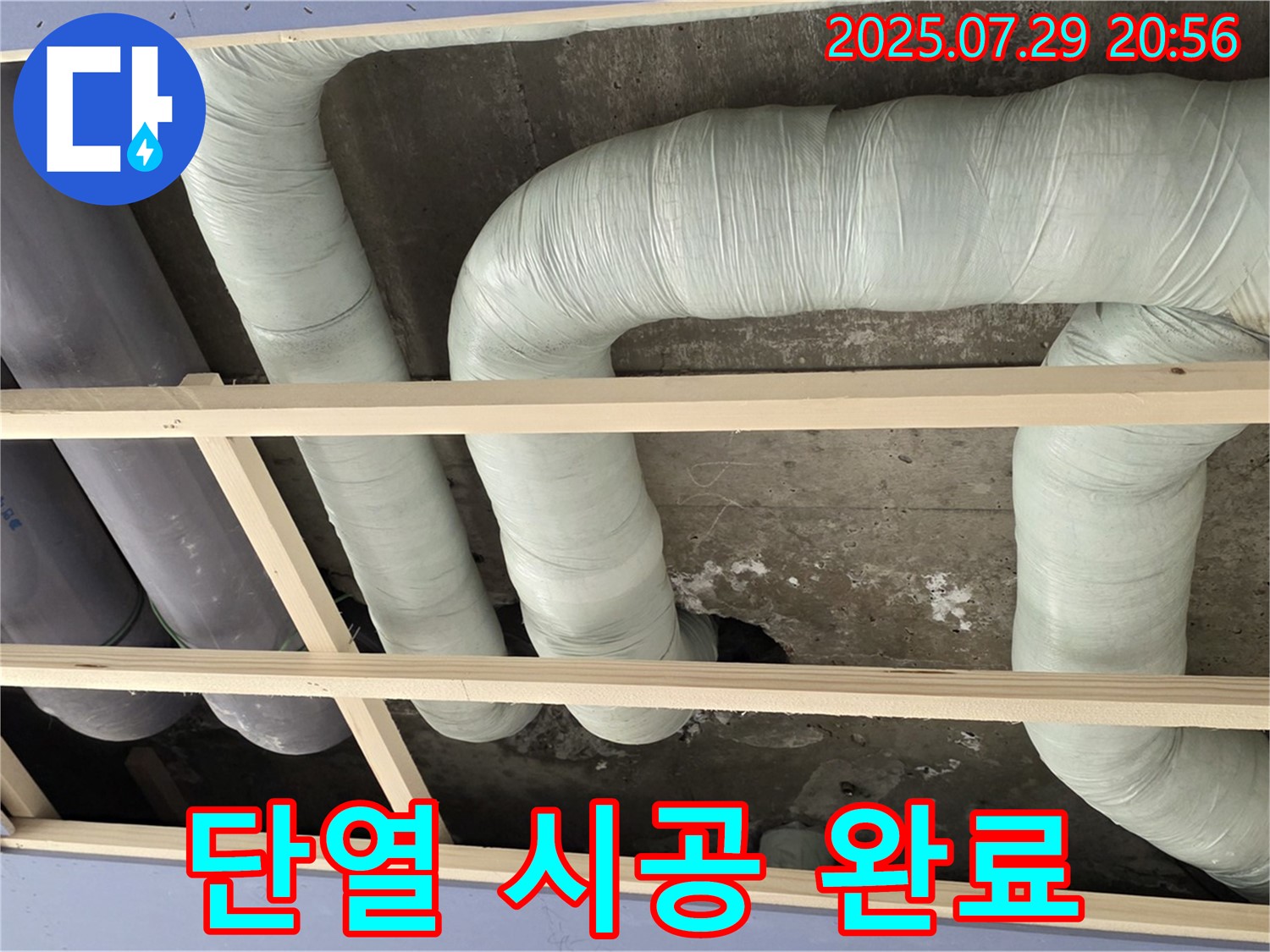 방배2동 판테옹빌라 - 꼼꼼한 배관 단열 시공으로 결로와 곰팡이 걱정을 한 번에 해결하고 쾌적한 환경을 만드세요! - 안심하세요.