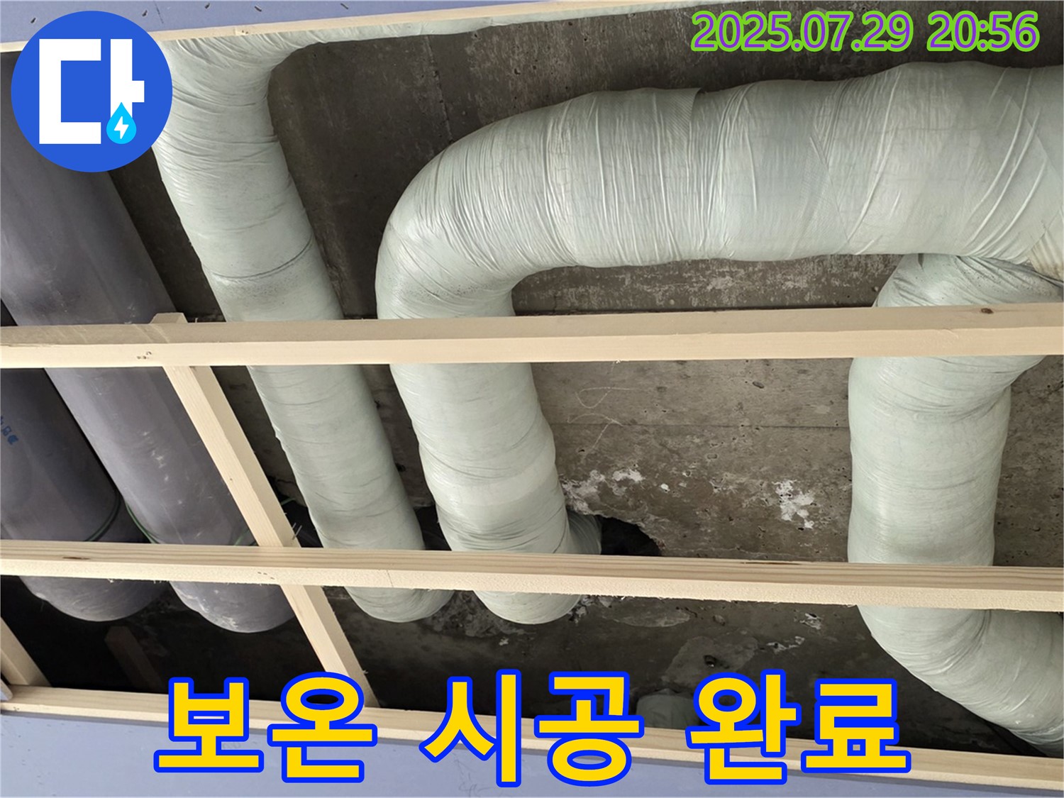 서초구 방배2동 판테옹빌라 - 꼼꼼한 배관 보온 시공으로 겨울철 동파와 결로 걱정을 한 번에 해결하고 따뜻하고 쾌적한 겨울을 보내세요! - 따뜻하고 안전하게!