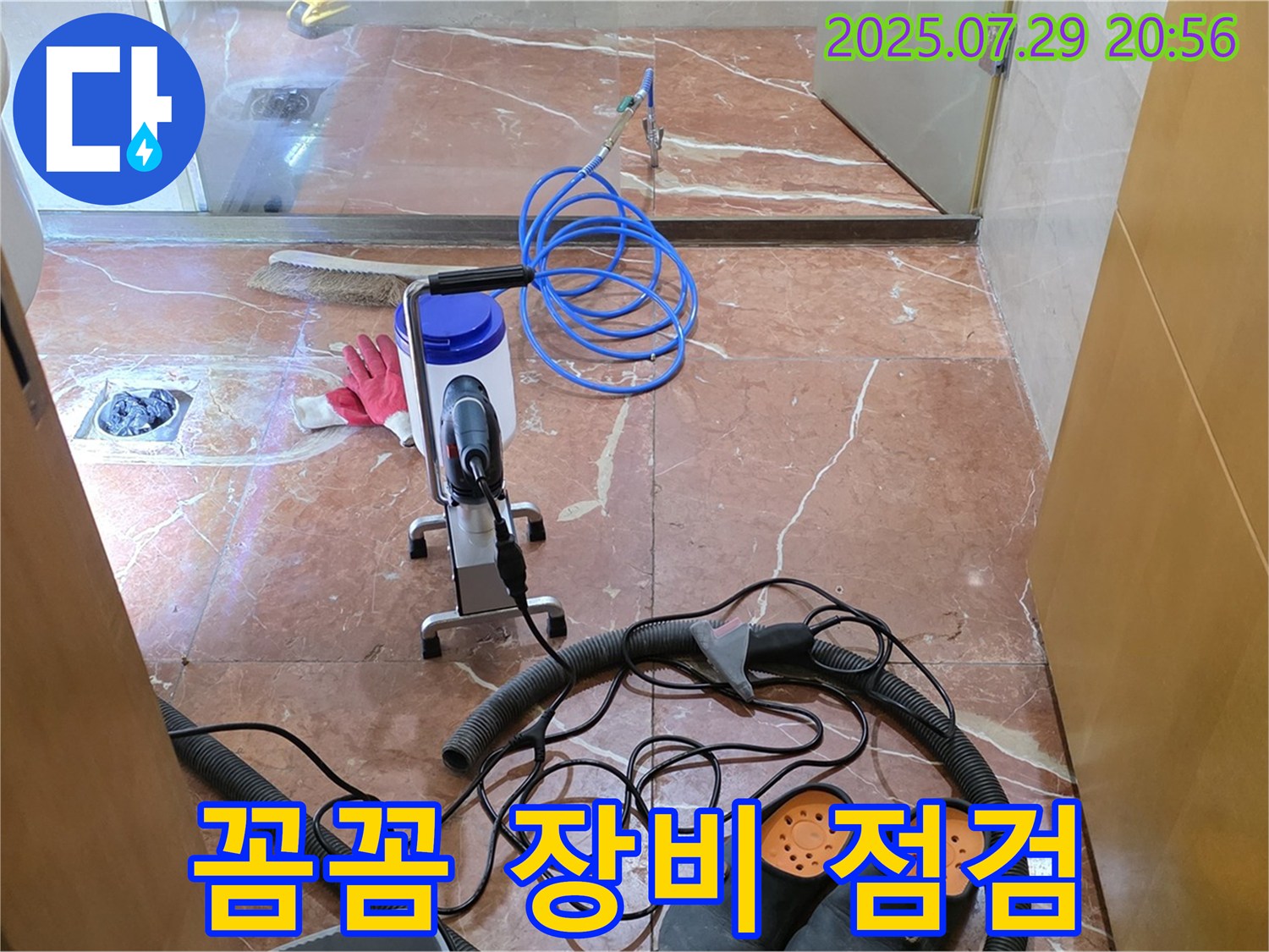 서초구 방배2동 판테옹빌라 욕실 누수 - 꼼꼼한 장비 점검으로 완벽한 누수 해결을 약속드립니다!