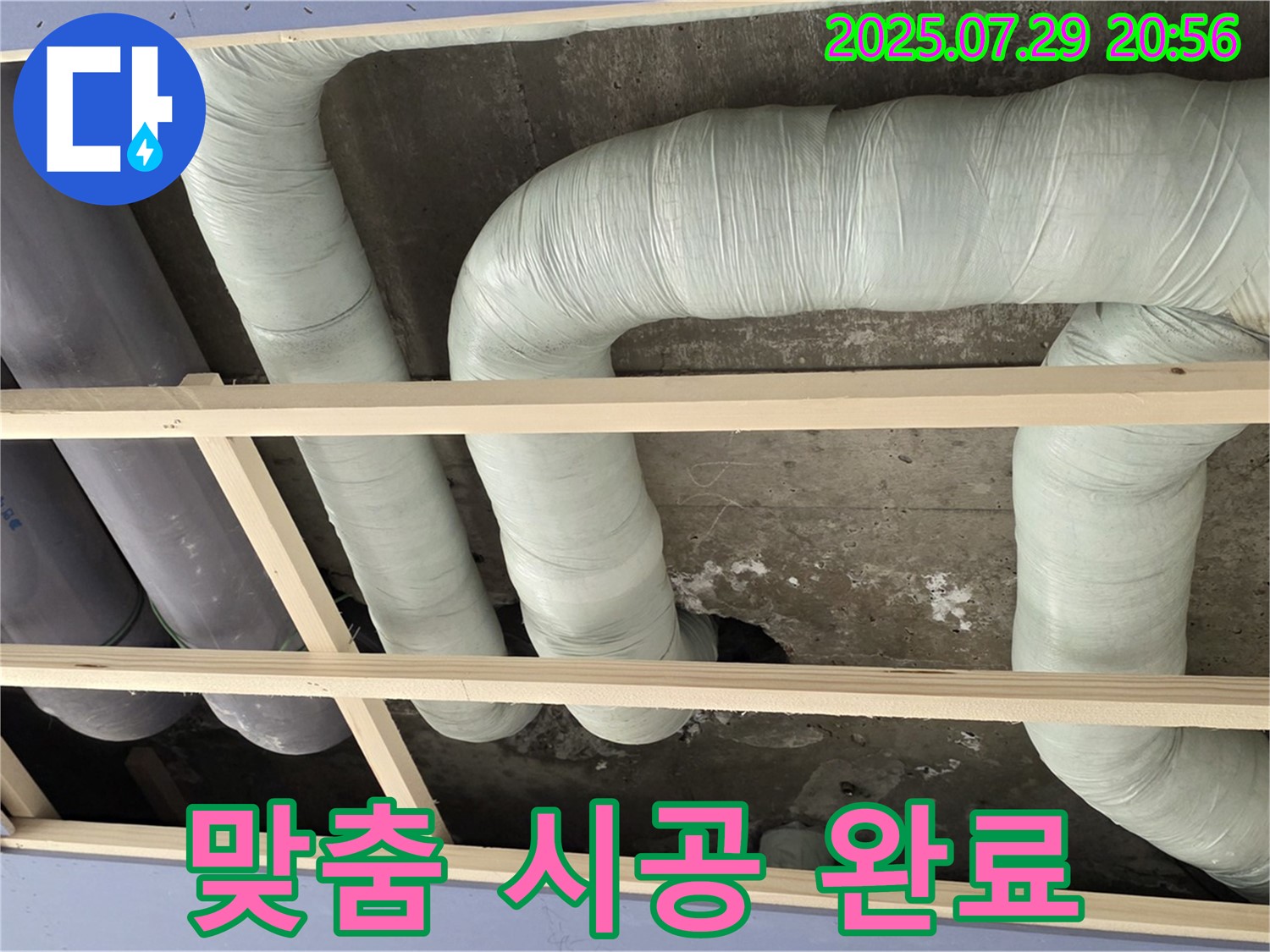 서초구 방배2동 판테옹빌라 - 천장 누수 원인을 완벽하게 진단하고 맞춤 시공으로 확실하게 해결했습니다! - 서초구 누수 해결 전문가.
