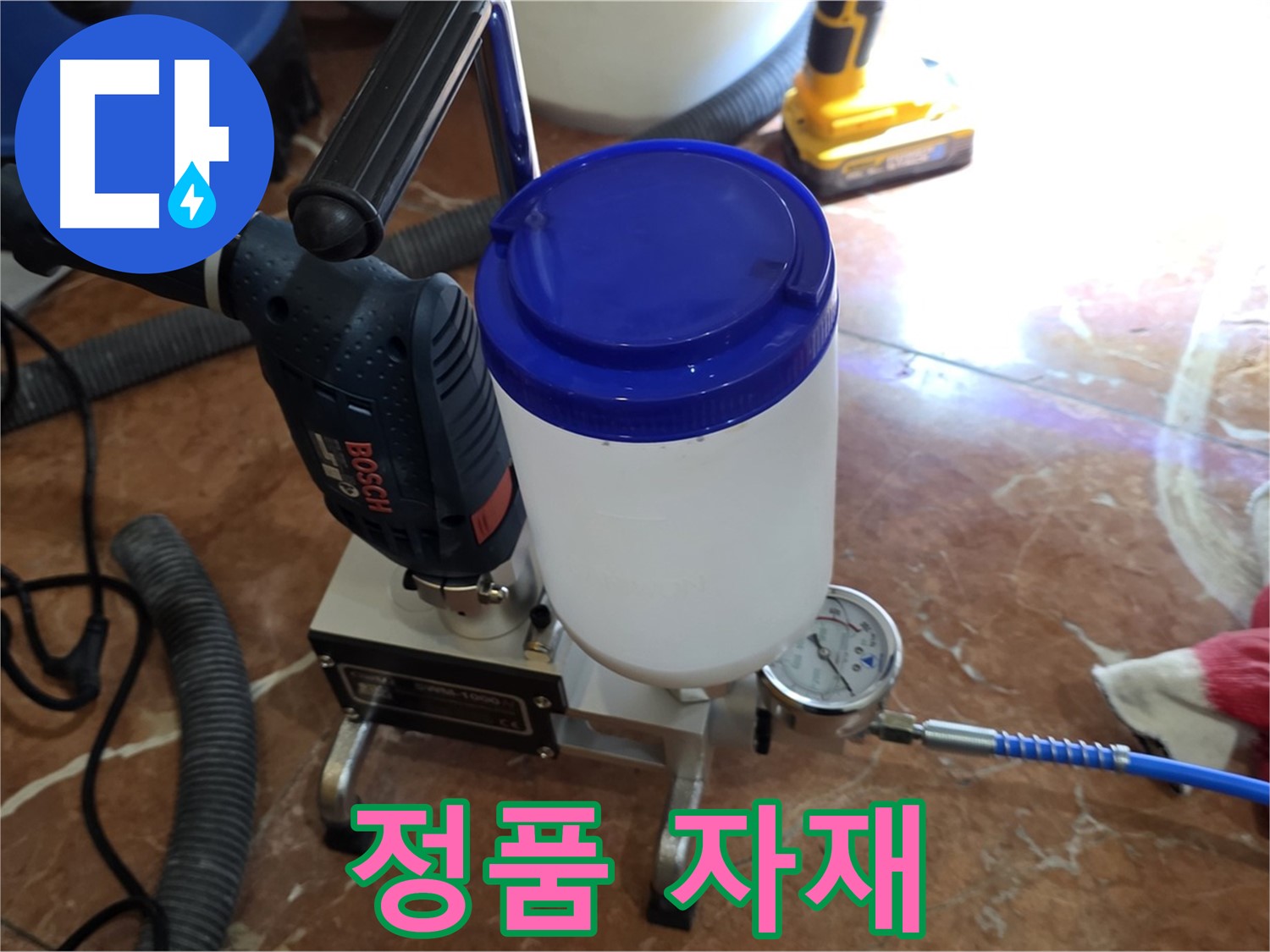 서초구 방배동 누수 - 폼 주입 시 정품 자재만을 사용하여 시공합니다