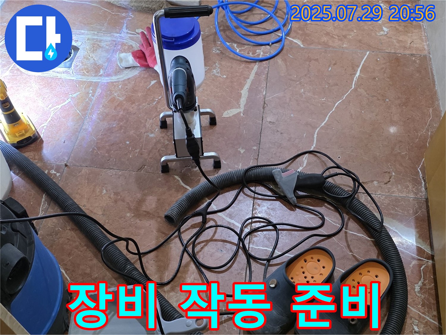 첨단 누수 탐지 장비 작동 준비 완료 - 이제 누수 위치를 찾아낼 시간입니다!