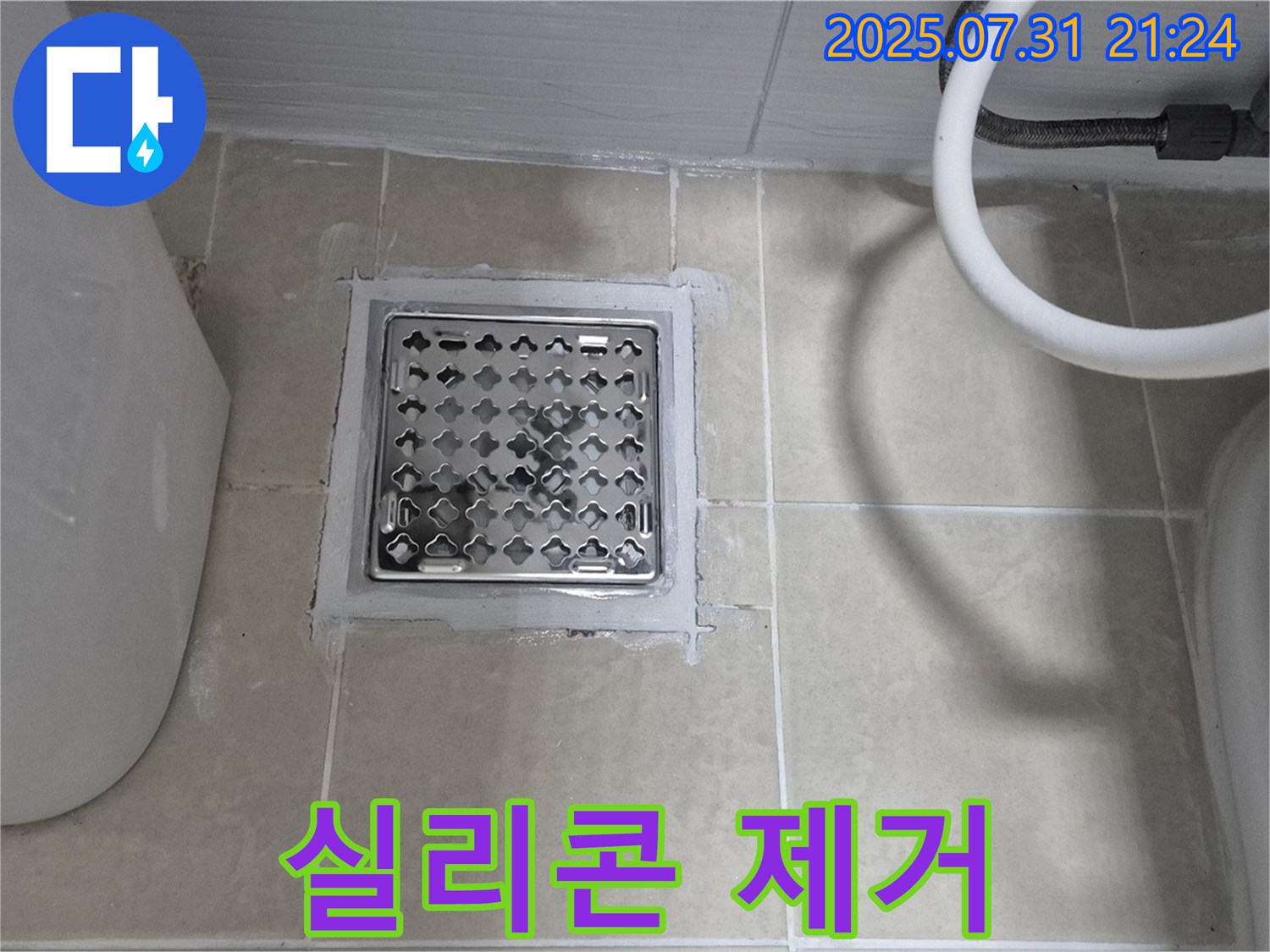 고양시 덕양구 욕실 - 실리콘 오염 제거 후 재시공