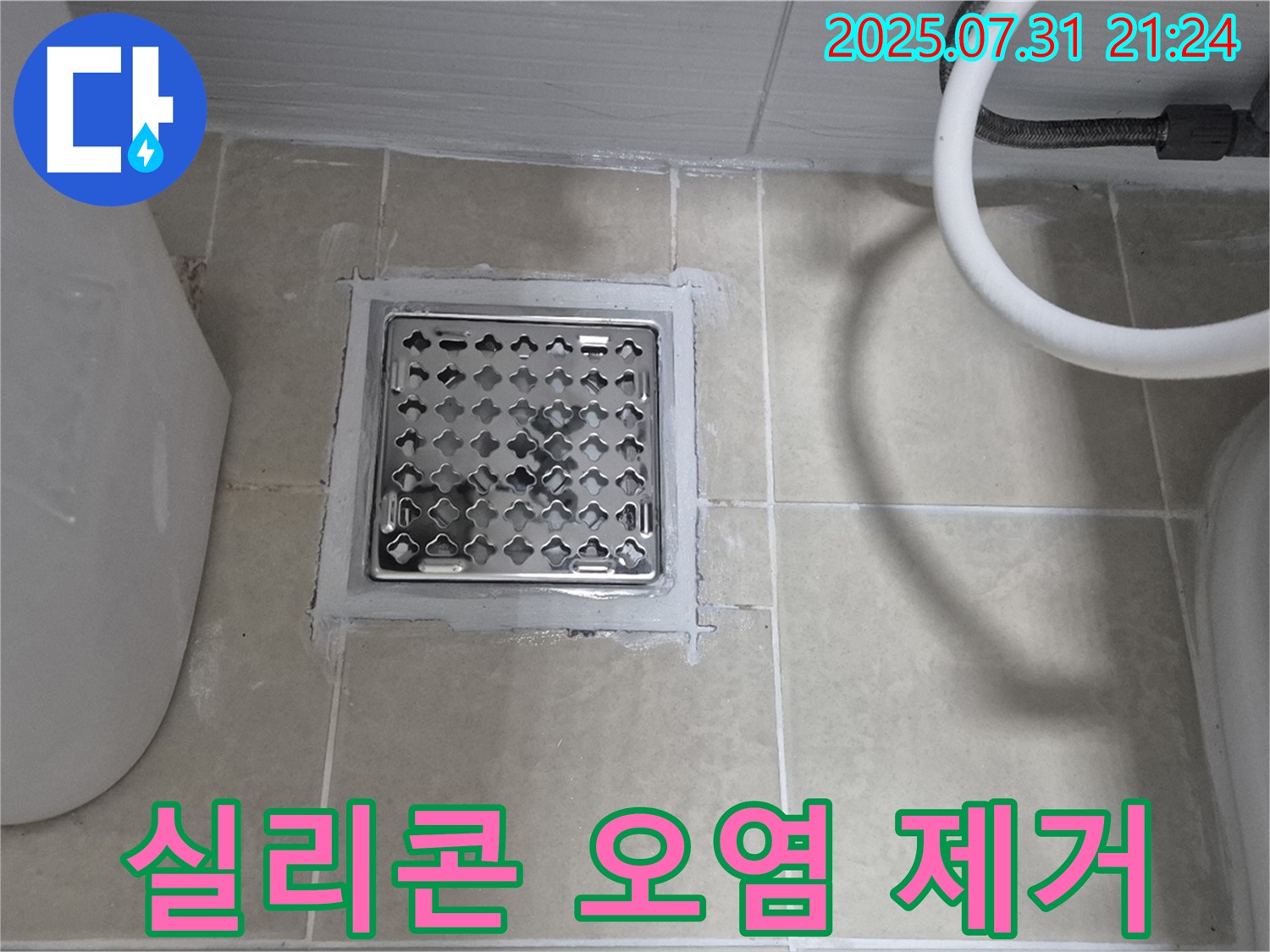 고양시 덕양구 욕실 - 실리콘 오염 제거 후 재시공으로 깨끗하게