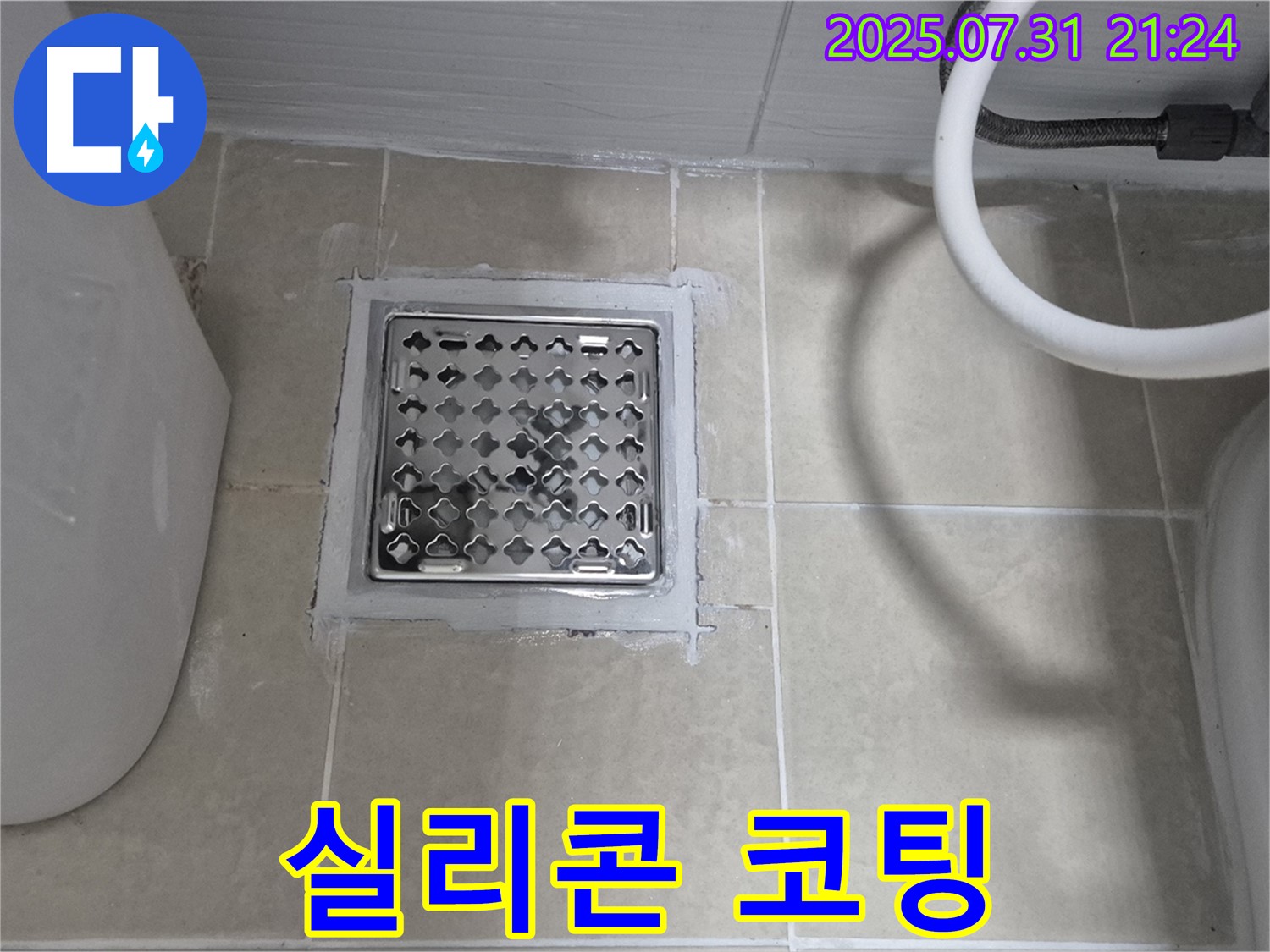고양시 덕양구 욕실 - 실리콘 재시공 및 곰팡이 방지 코팅으로 쾌적하게