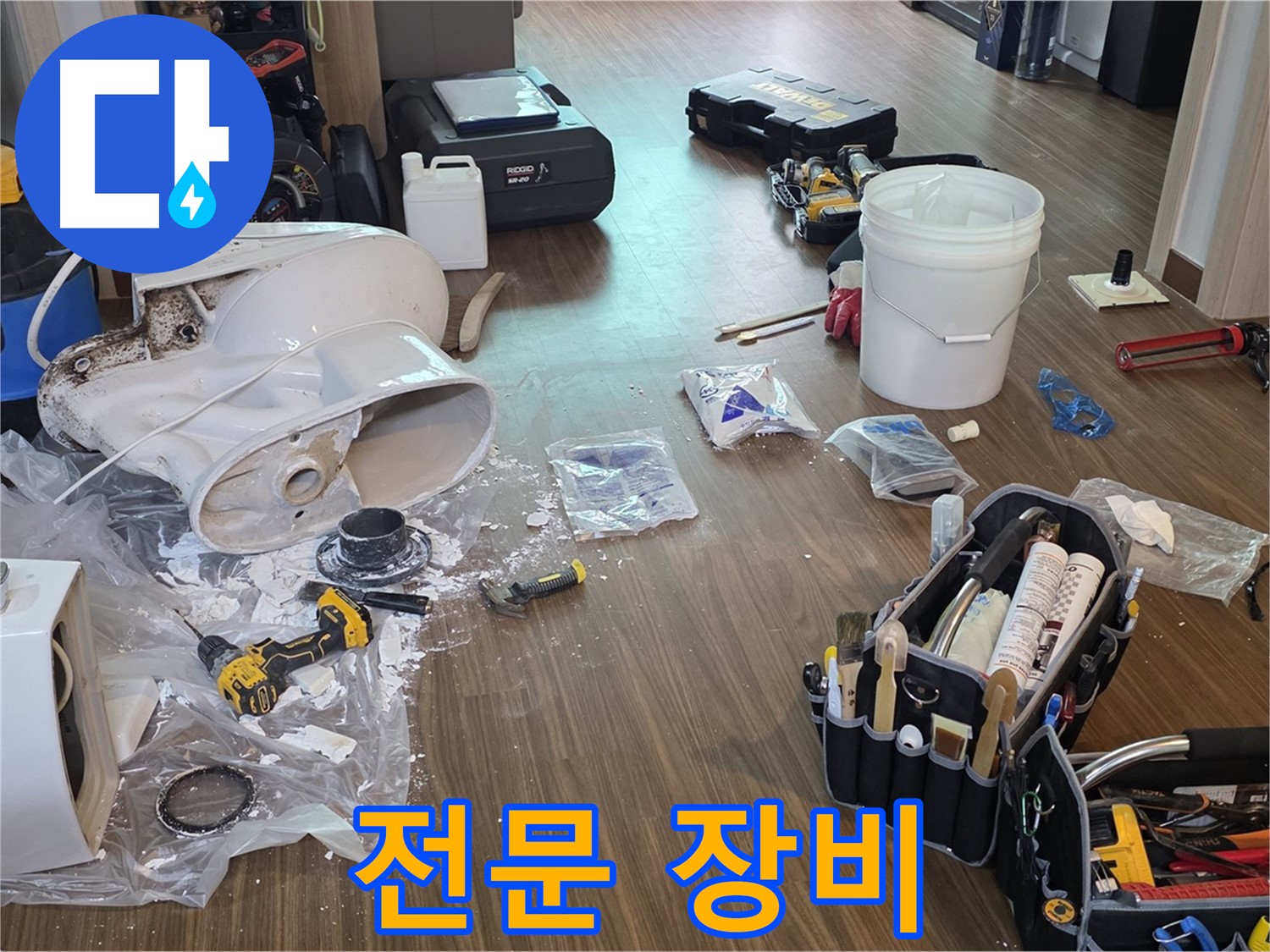 누수 해결을 위한 완벽한 장비 - 정확하고 신속한 문제 해결