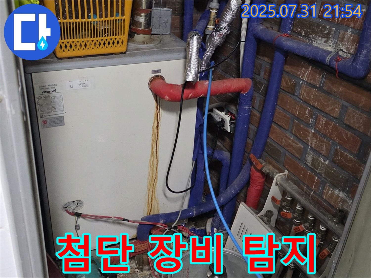 석성로 28번길 - 첨단 장비로 숨은 누수까지 완벽하게 탐지!