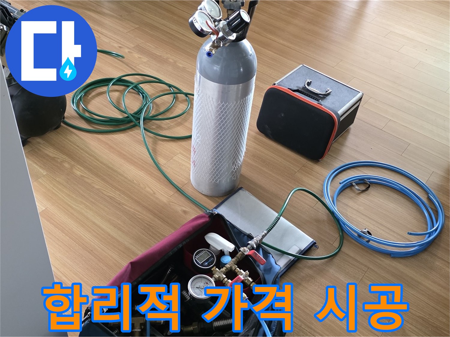 석성로 누수 - 합리적인 가격으로 완벽한 누수 시공을 약속드립니다.