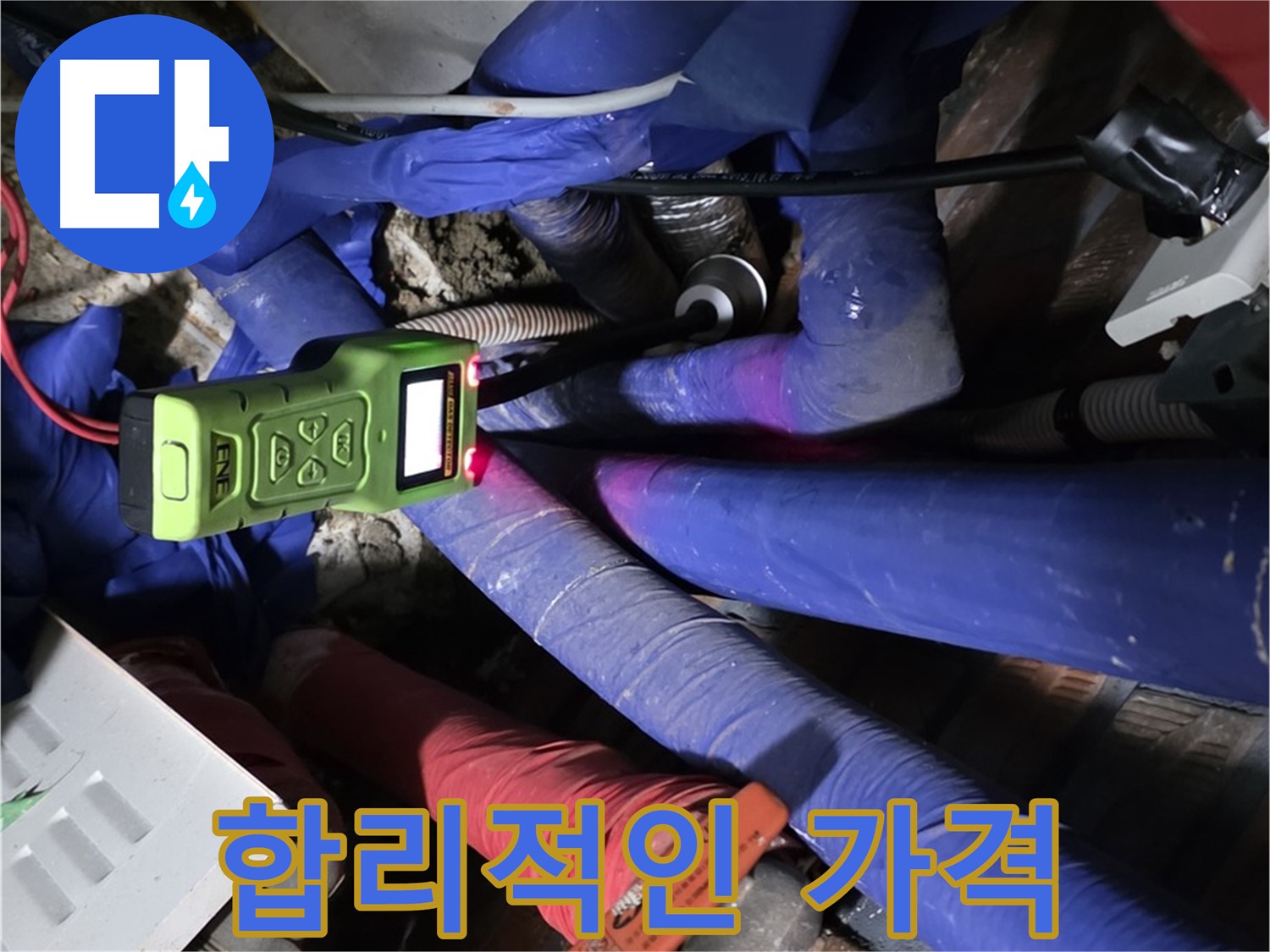 처인구 누수 - 합리적인 가격으로 누수 문제를 해결하세요!