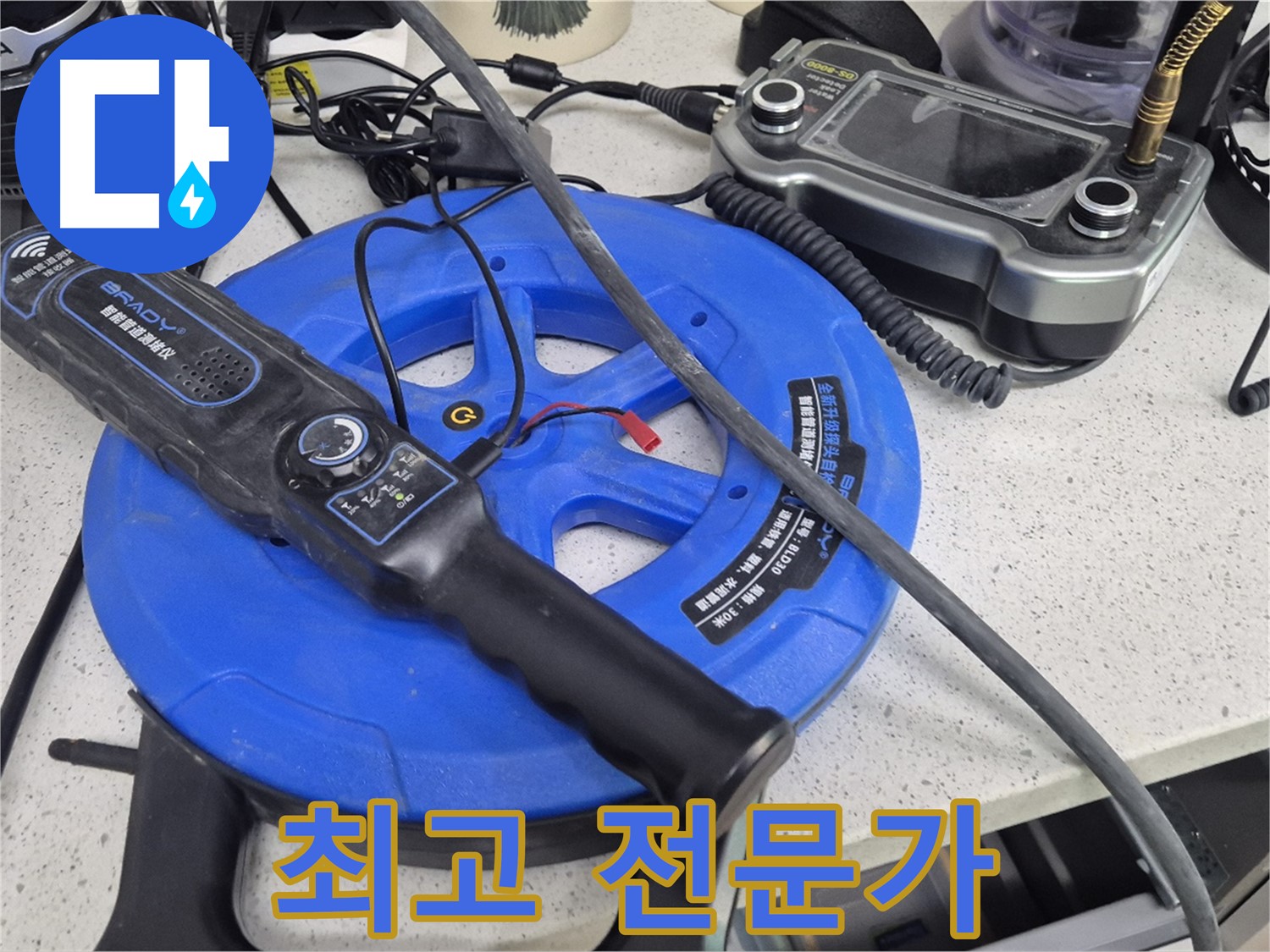 최고 전문가 - 풍부한 경험과 뛰어난 기술력을 가진 전문가들이 누수 문제를 해결합니다.