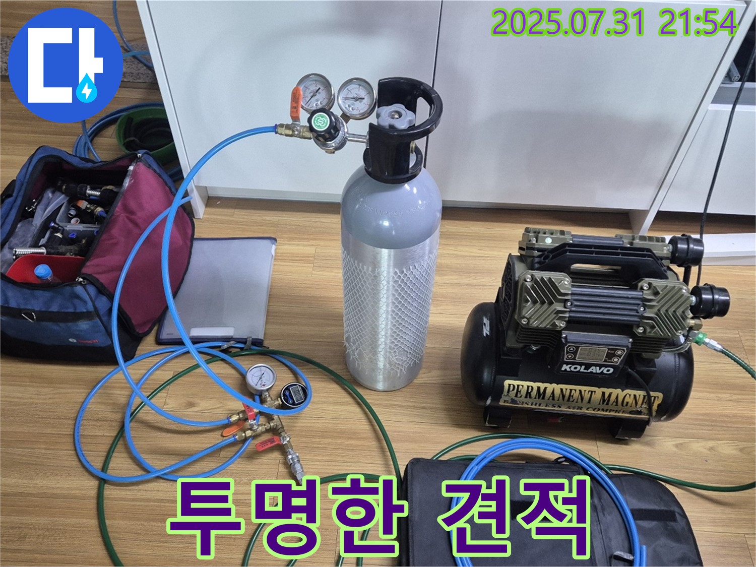 투명하고 정직한 견적 - 고객님의 신뢰를 최우선으로 생각합니다.
