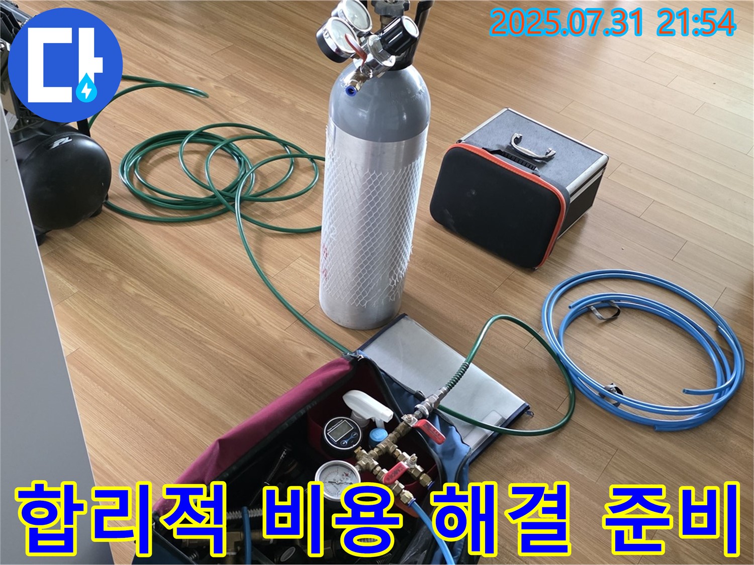 합리적인 비용으로 누수 문제를 해결하기 위한 준비 완료 - 투명한 견적으로 고객님의 신뢰를 얻겠습니다.