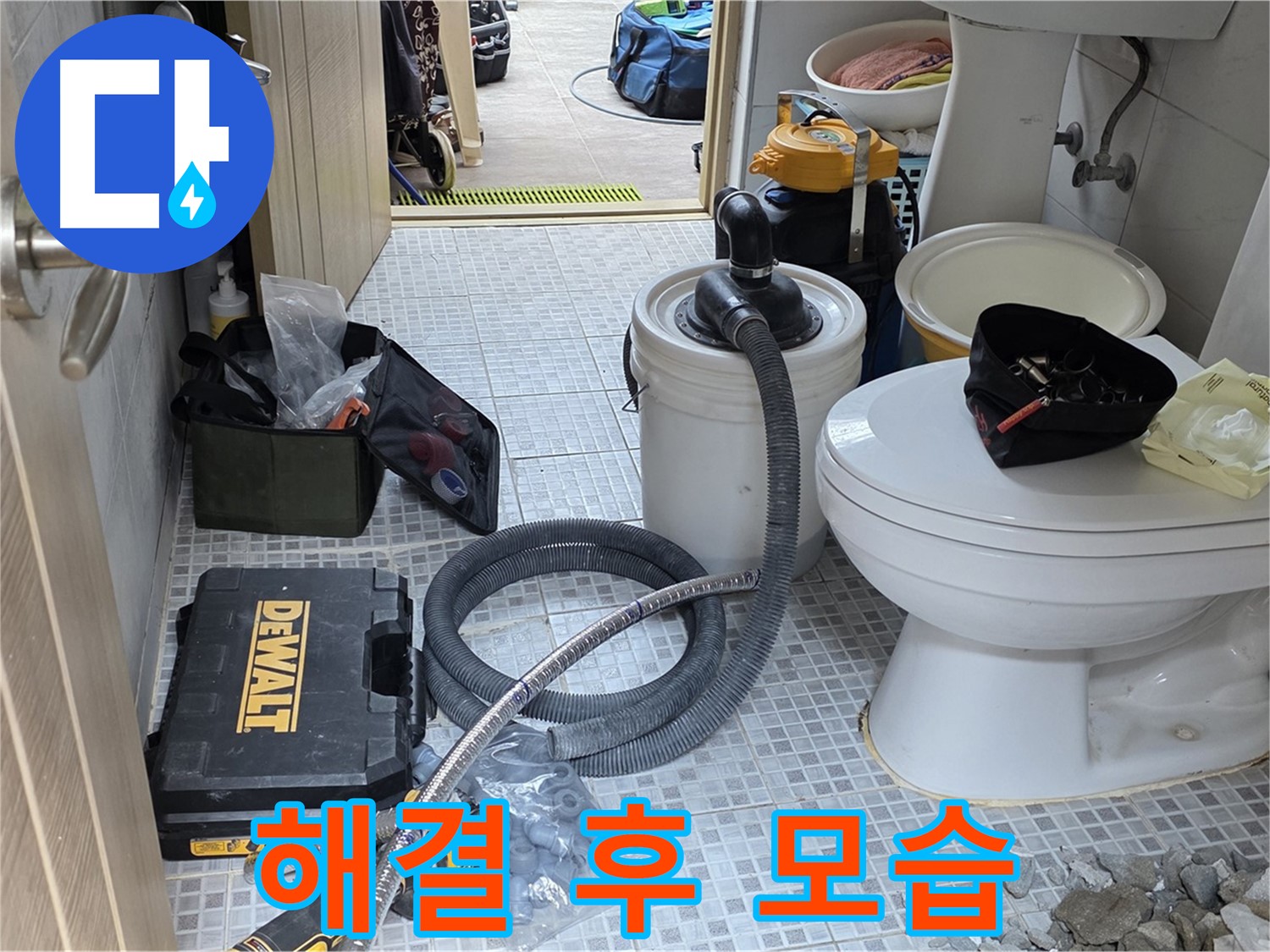 종로구 궁정동 누수 - 변기 누수 해결 후 쾌적해진 화장실 모습입니다.