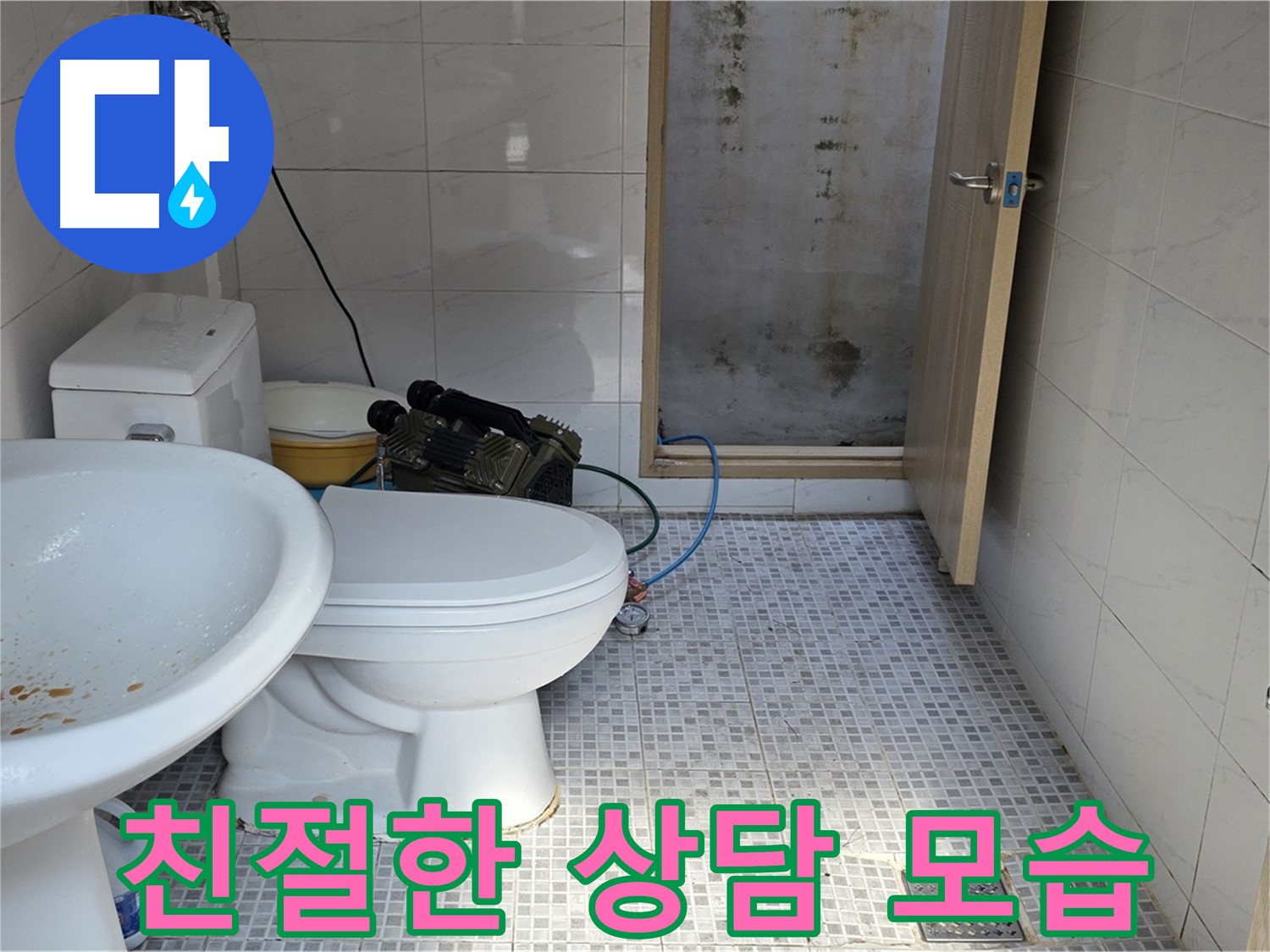 친절한 상담 - 고객의 불편을 꼼꼼히 듣고 해결 방안을 제시하는 모습