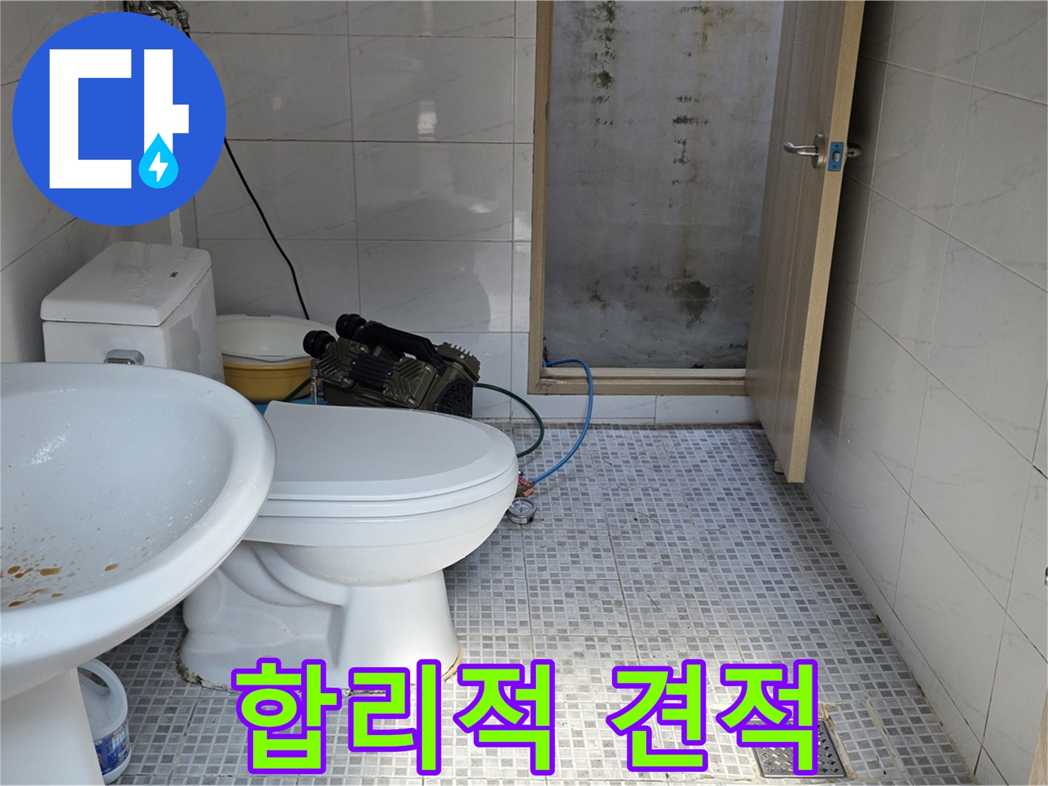 합리적인 견적 - 투명하고 상세한 견적서를 제공하는 모습