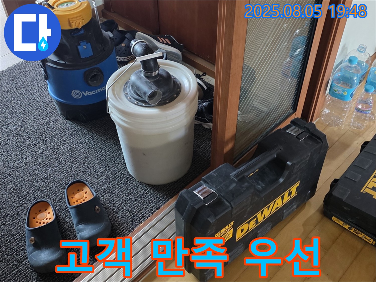 고객 만족을 최우선으로 생각하는 누수 해결 전문가 - 최고의 서비스로 보답합니다. 믿고 맡겨주세요!