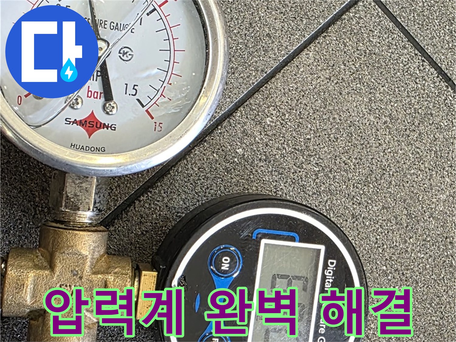 디지털 압력계를 이용한 완벽한 누수 해결 - 문제 해결을 위한 최고의 선택입니다.
