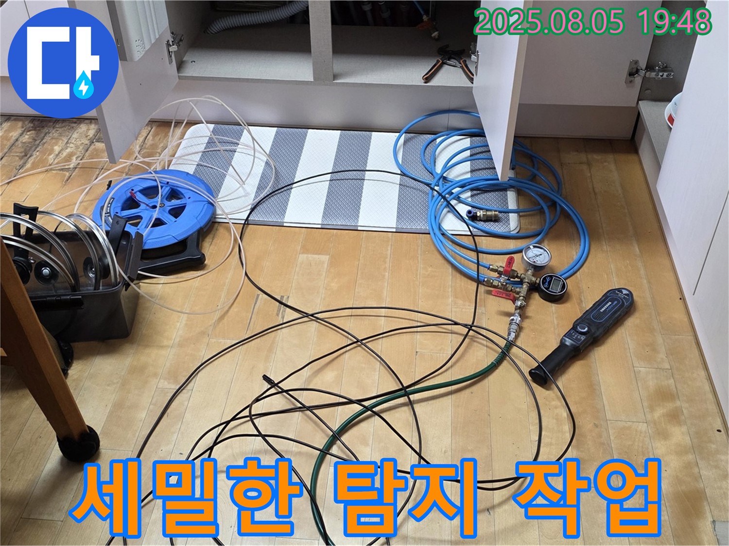 삼숭동 아파트 누수 - 정밀 장비를 이용한 세밀한 누수 탐지 작업