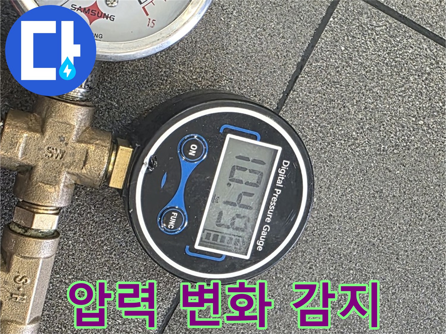 삼숭동 자이아파트 누수 - 양주에서 초정밀 압력 변화 감지로 누수 지점을 레이저 포인터처럼 찾아드립니다.