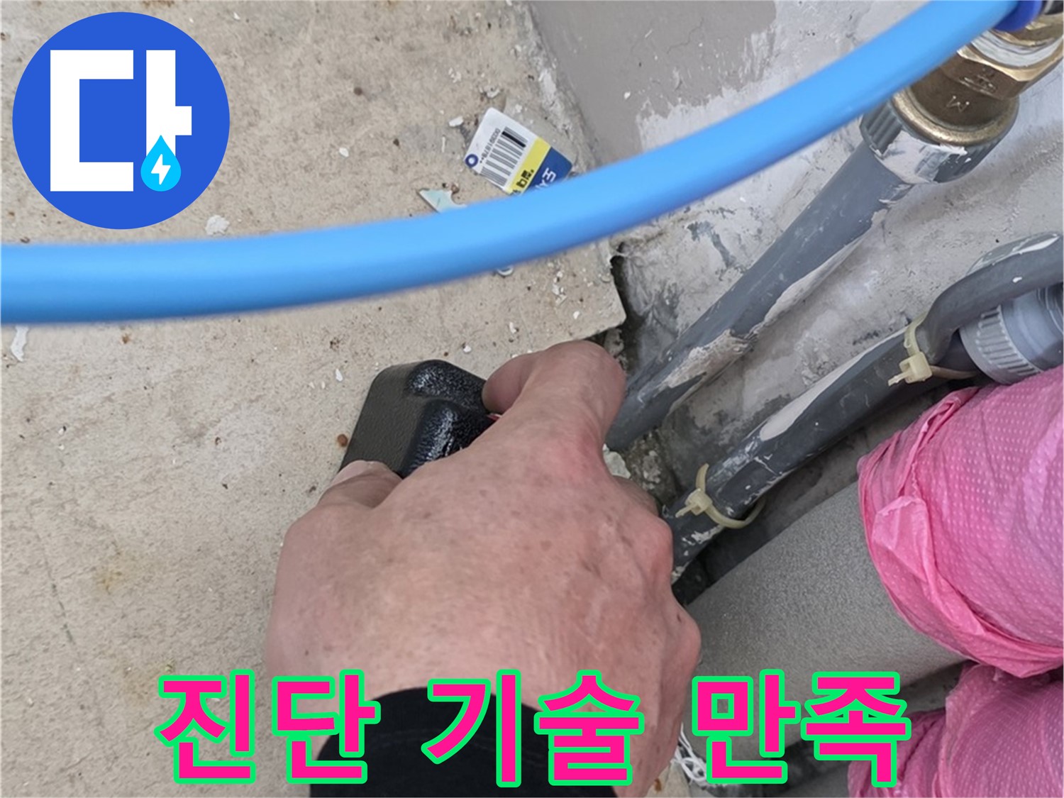 숙련된 정밀 진단 기술 - 고객 만족도 UP - 완벽 해결
