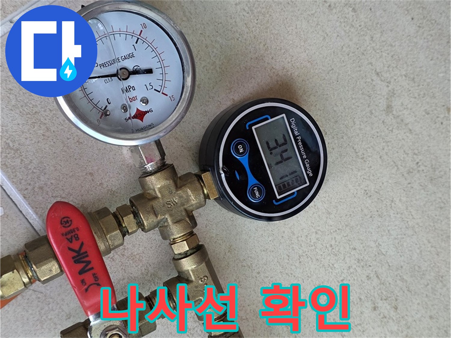 압력 측정 장비 연결 부위 나사선 마모 확인 - 양주 삼숭동 자이아파트 기밀 유지 점검