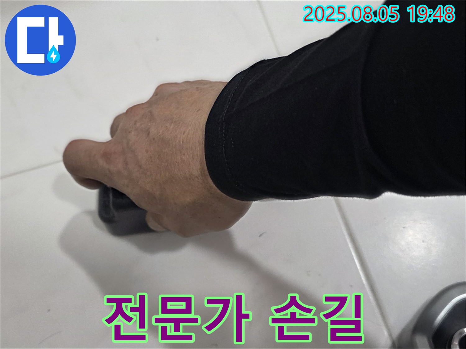 양주 누수탐지 - 삼숭동 자이아파트 누수, 누수 탐지 전문가의 섬세한 손길로 누수를 해결합니다.
