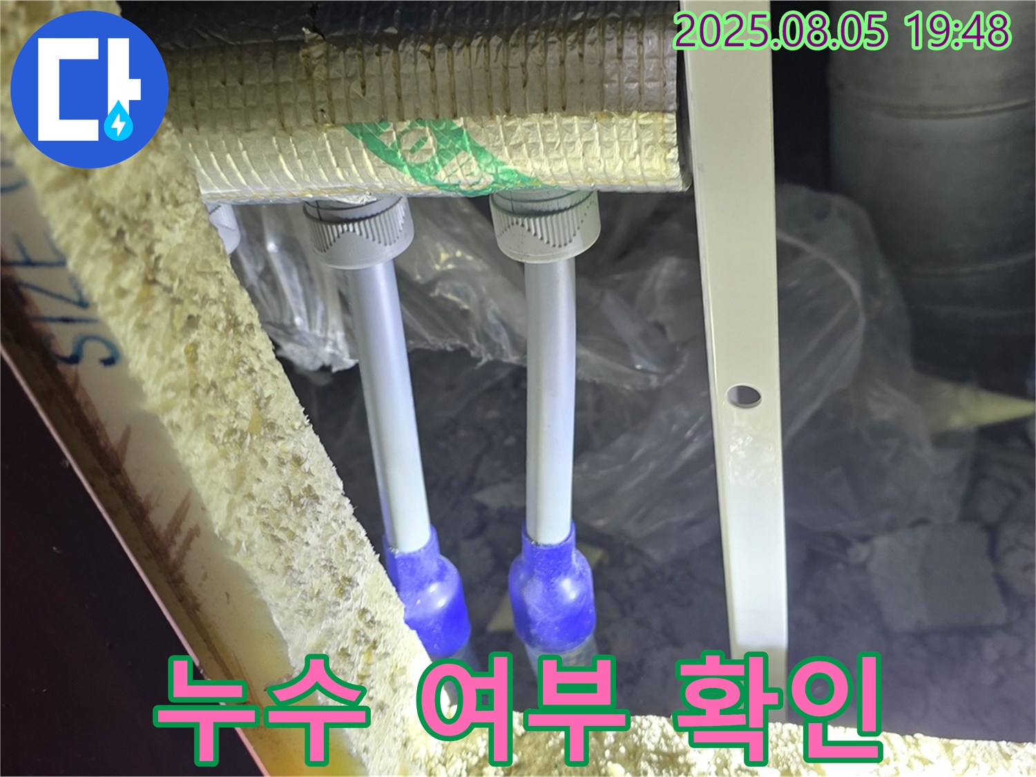 양주 누수탐지 전문 - 삼숭동 자이아파트 배관 연결 후 누수 여부를 꼼꼼하게 재확인하여 완벽하게 마무리합니다.
