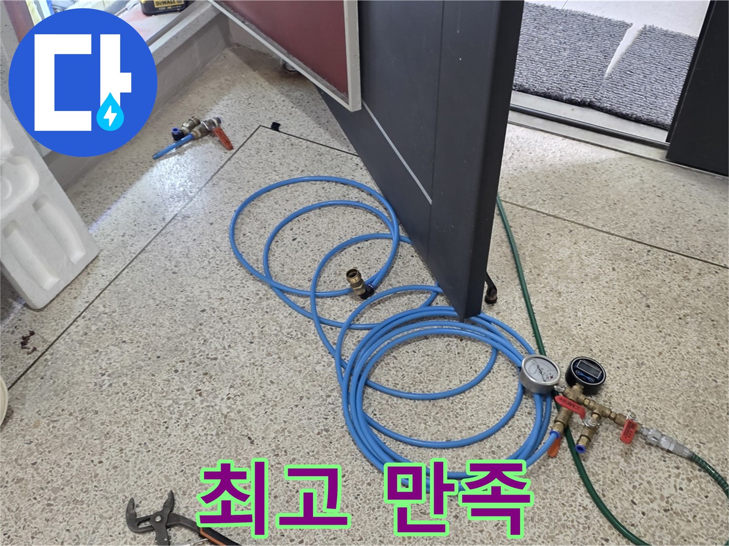 양주 삼숭동 누수 - 고객님께 최고의 만족을 드립니다 - 완벽한 시공과 친절한 서비스로 보답합니다.